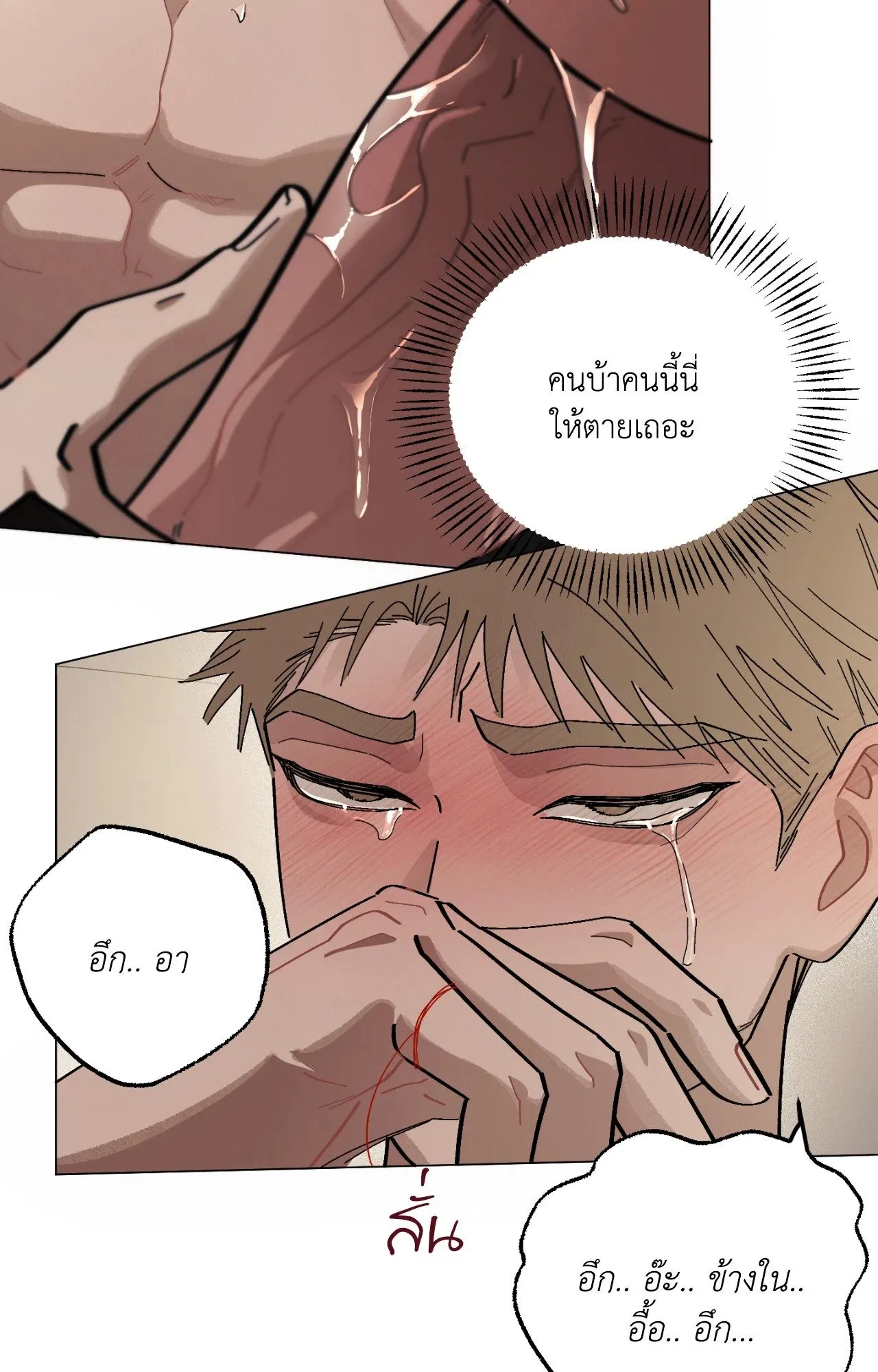 Red String Quests เควสต์ด้ายแดง ตอนที่ 1558