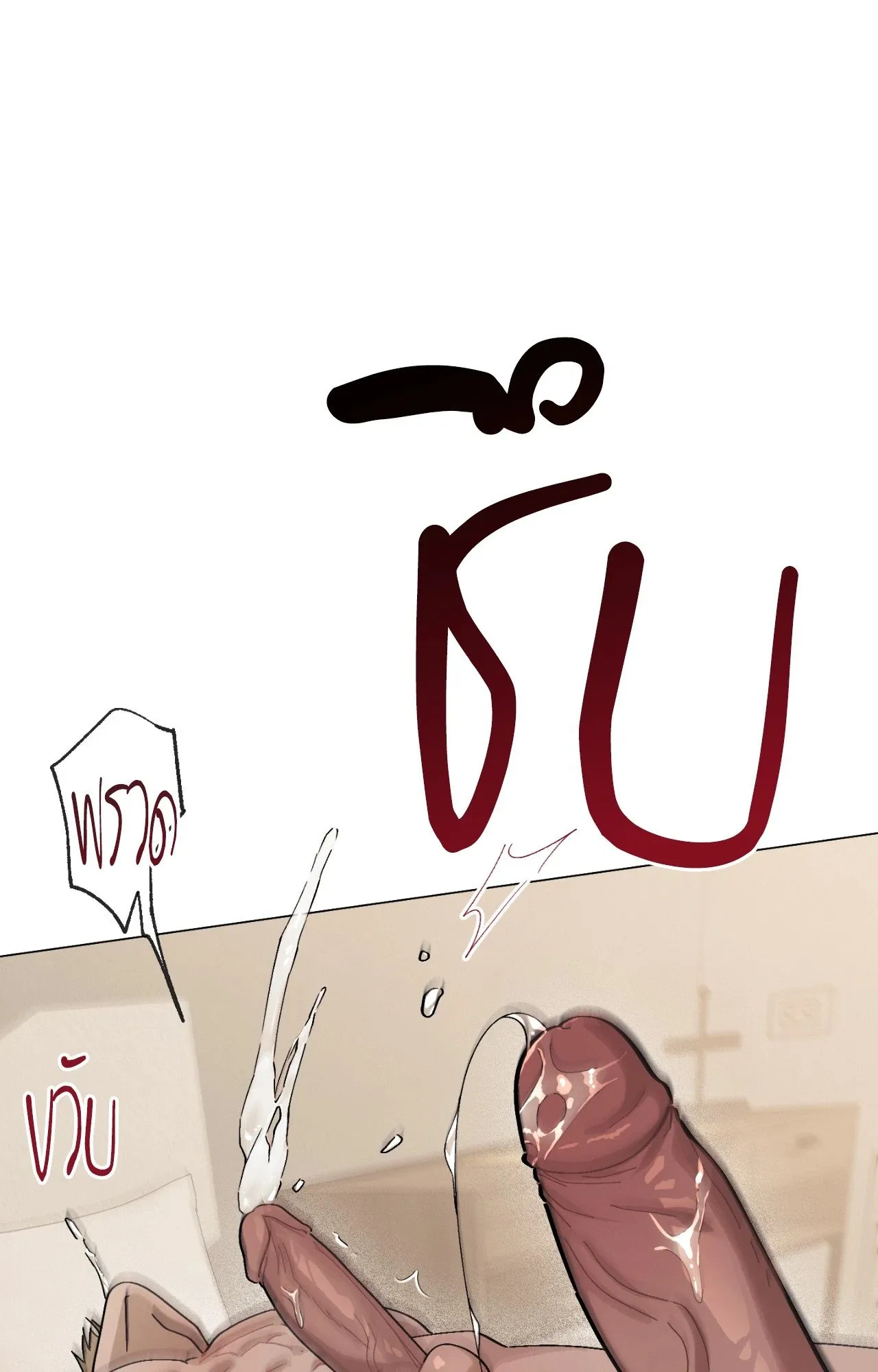 Red String Quests เควสต์ด้ายแดง ตอนที่ 1561