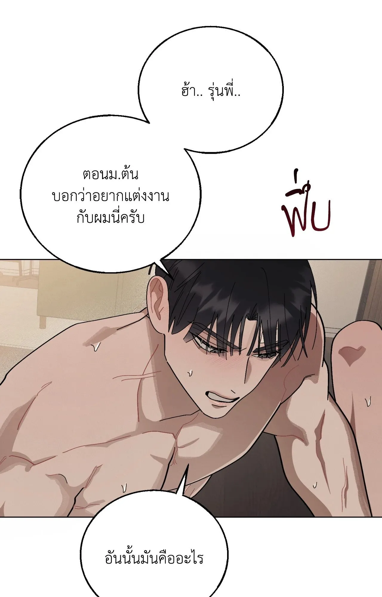 Red String Quests เควสต์ด้ายแดง ตอนที่ 1563