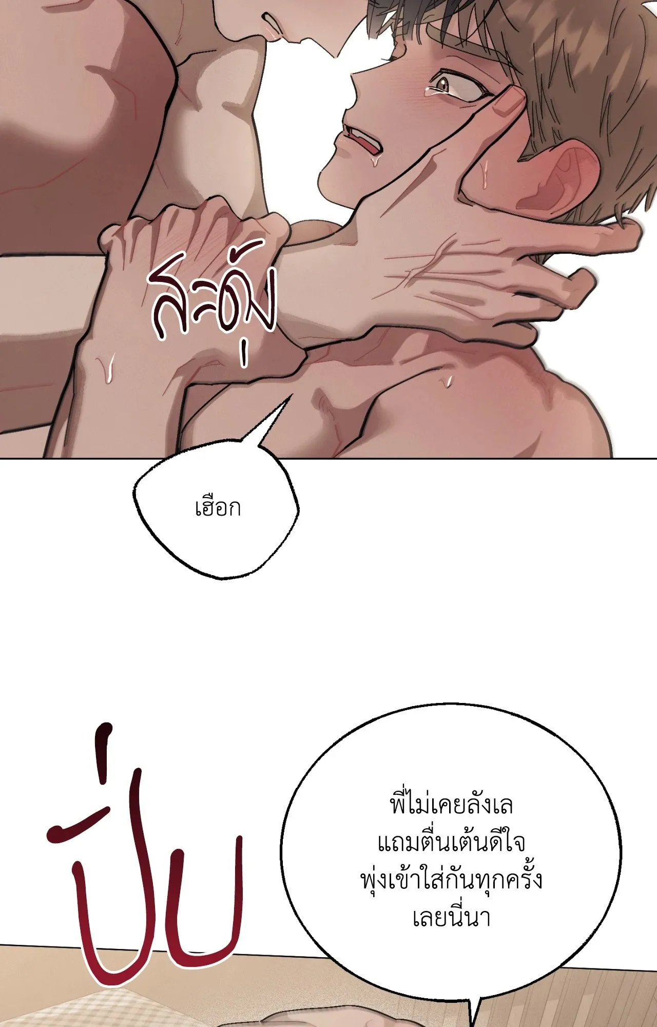 Red String Quests เควสต์ด้ายแดง ตอนที่ 1572
