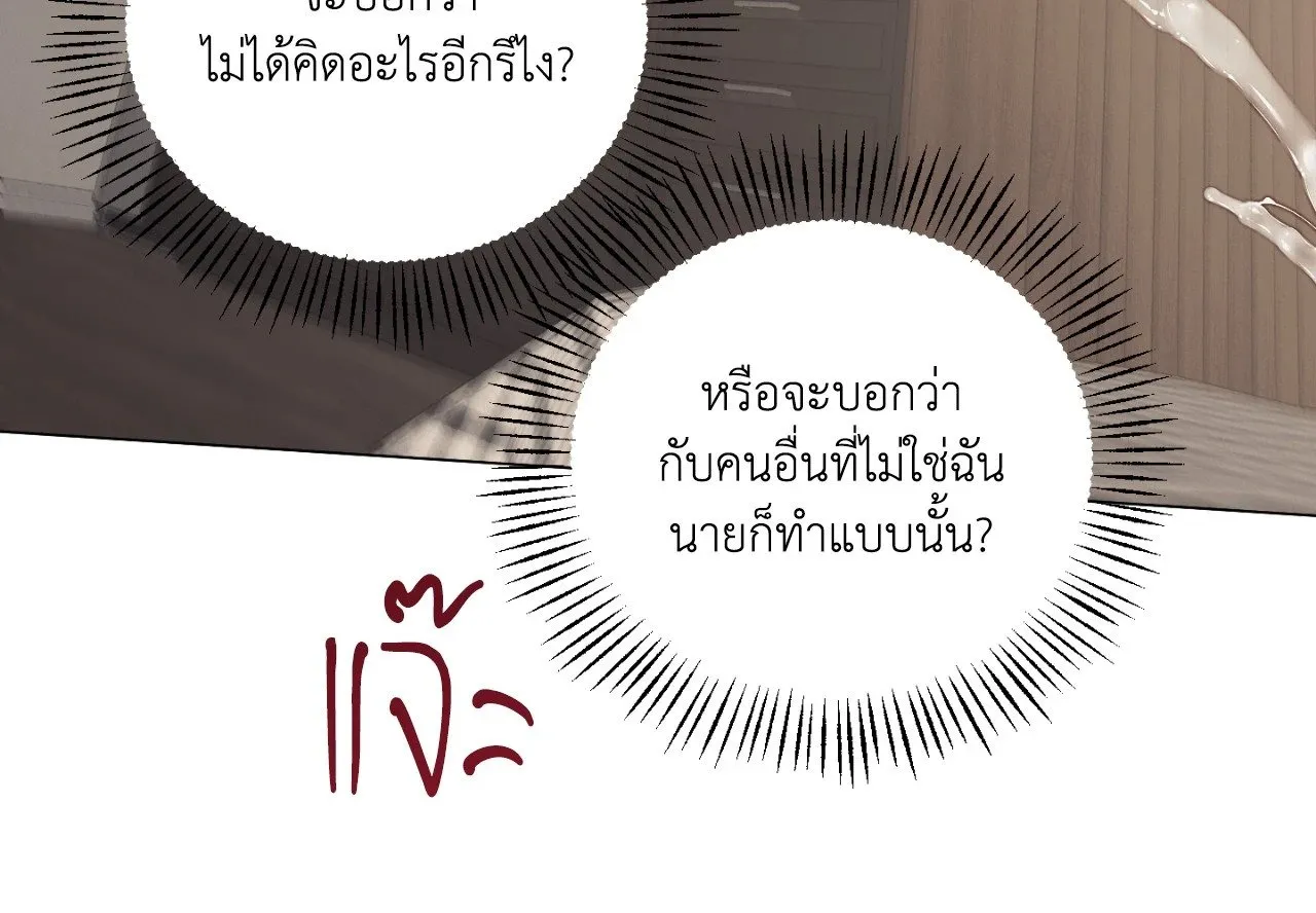 Red String Quests เควสต์ด้ายแดง ตอนที่ 1575