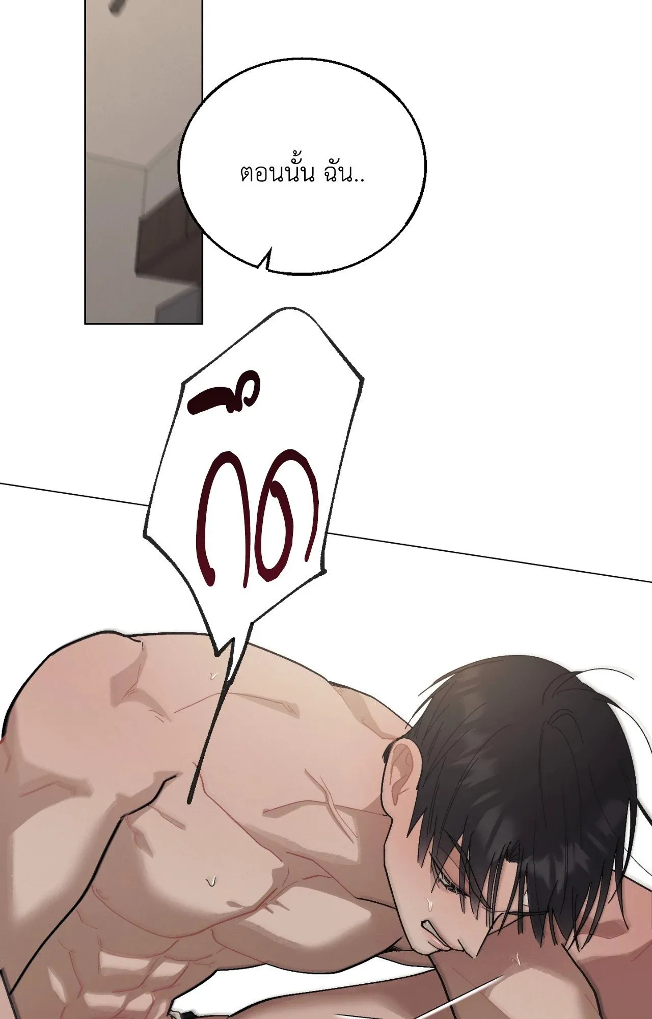 Red String Quests เควสต์ด้ายแดง ตอนที่ 1577