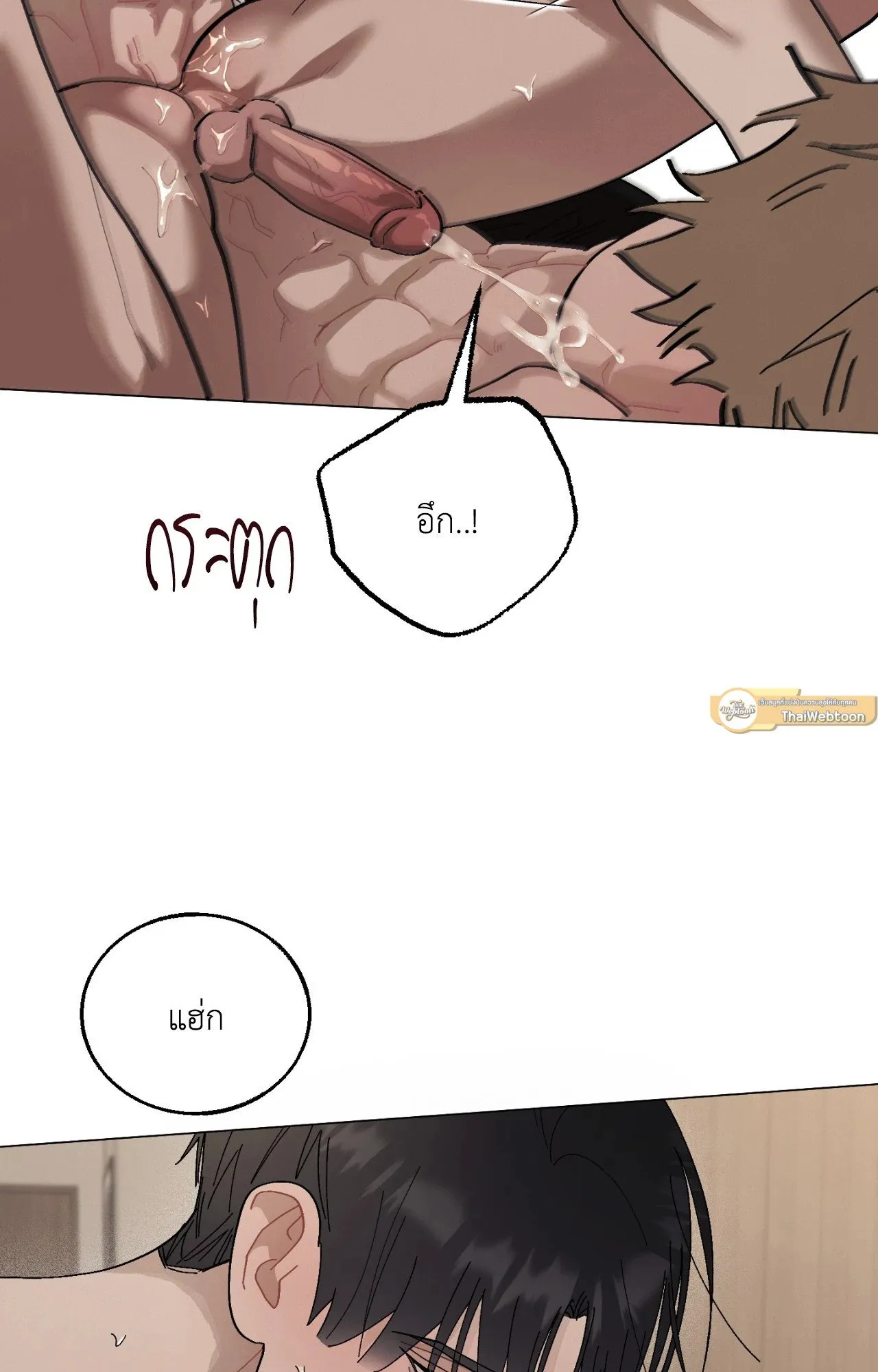 Red String Quests เควสต์ด้ายแดง ตอนที่ 1578