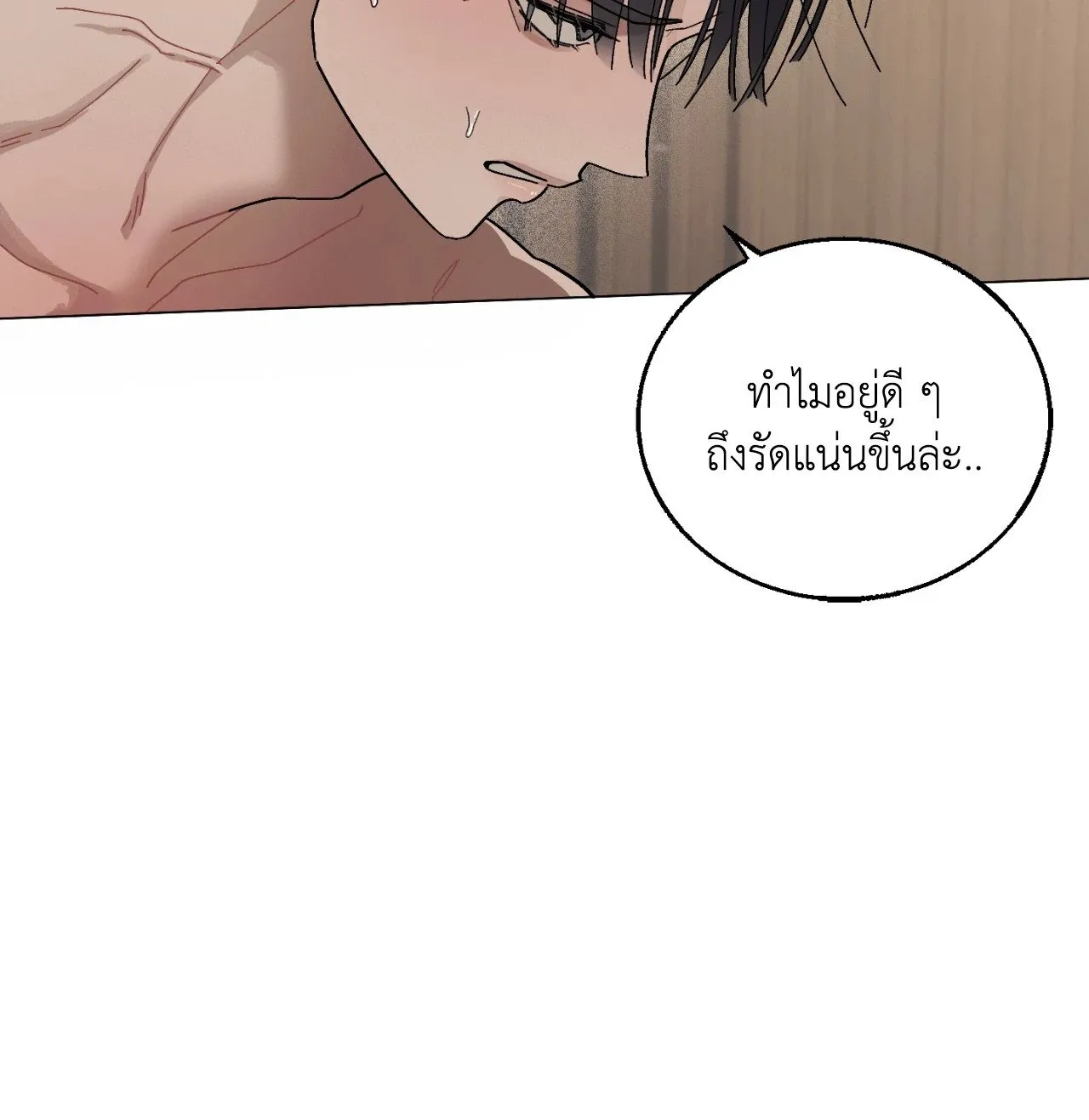 Red String Quests เควสต์ด้ายแดง ตอนที่ 1579
