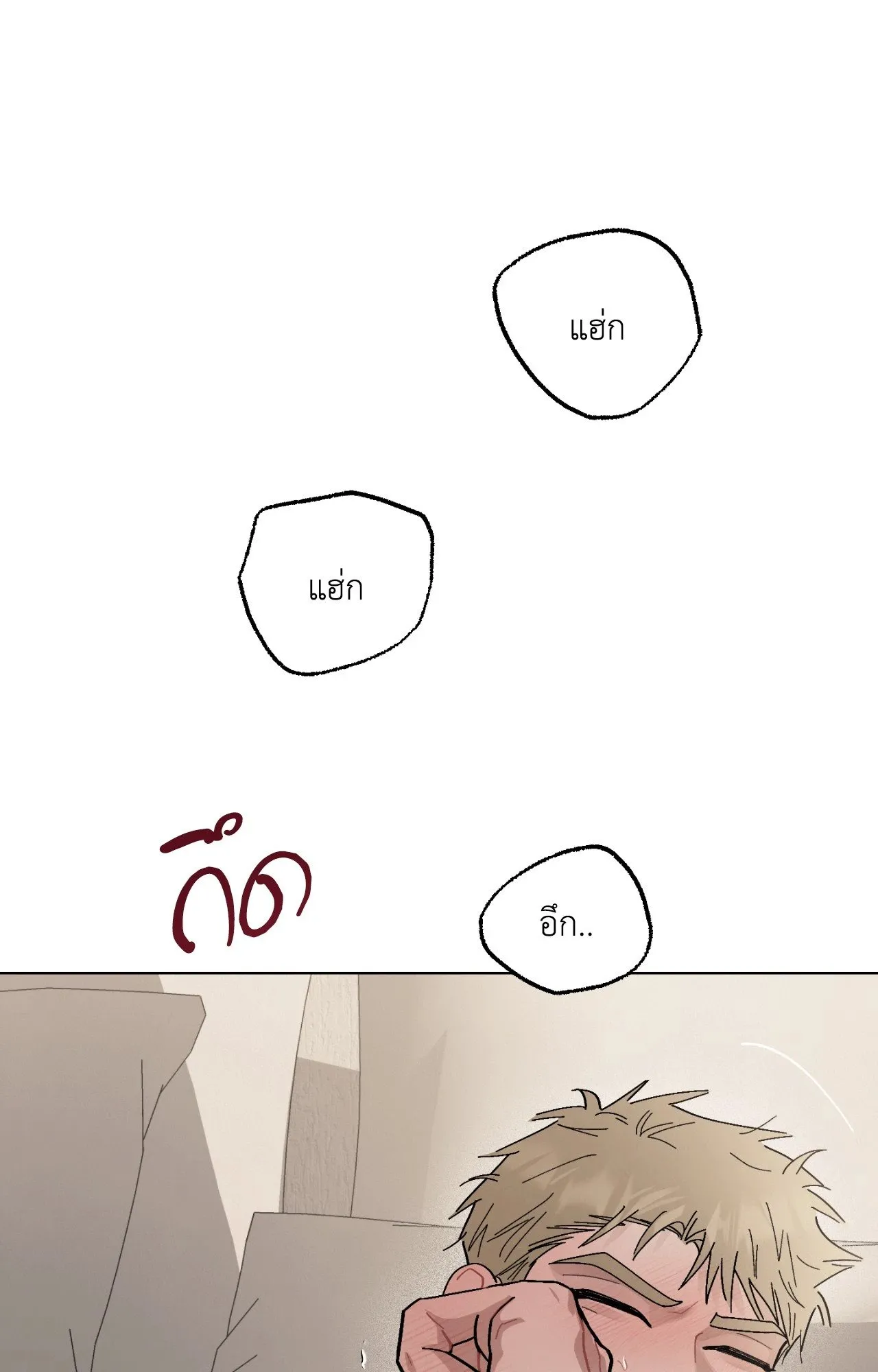 Red String Quests เควสต์ด้ายแดง ตอนที่ 1580