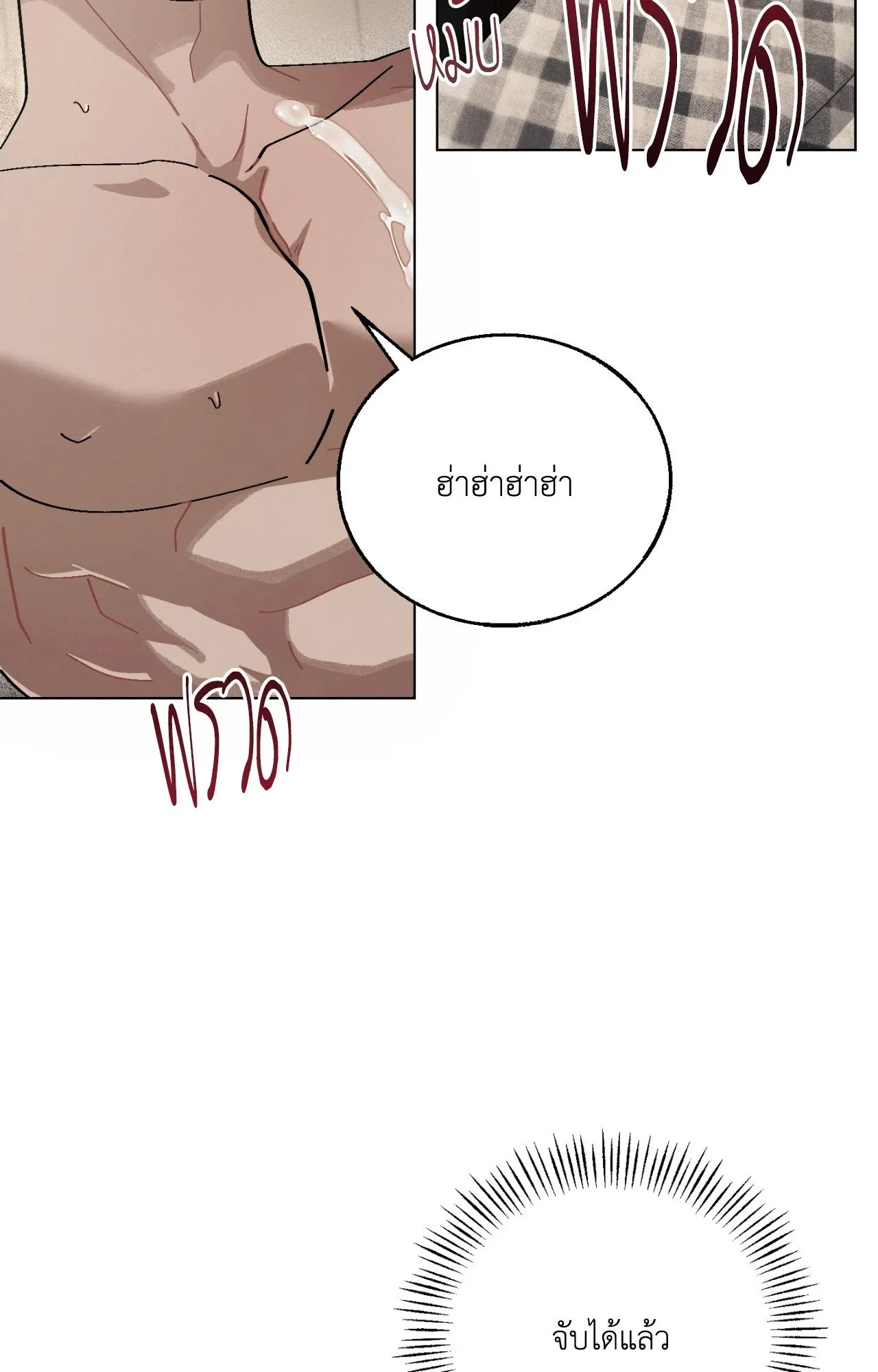 Red String Quests เควสต์ด้ายแดง ตอนที่ 1585