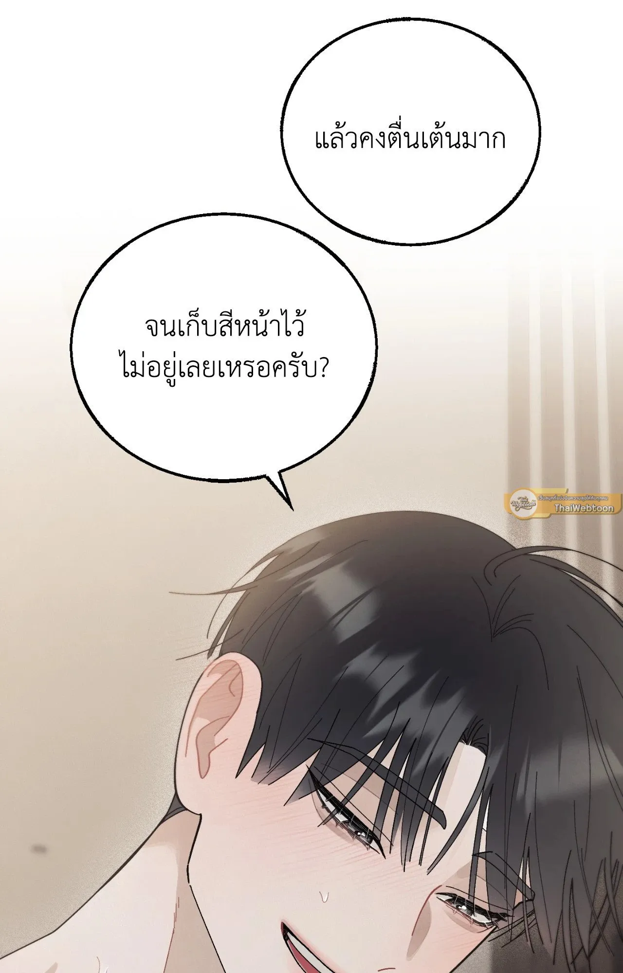 Red String Quests เควสต์ด้ายแดง ตอนที่ 1589