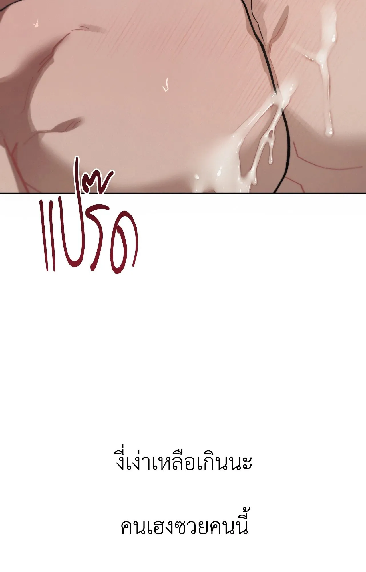 Red String Quests เควสต์ด้ายแดง ตอนที่ 1592