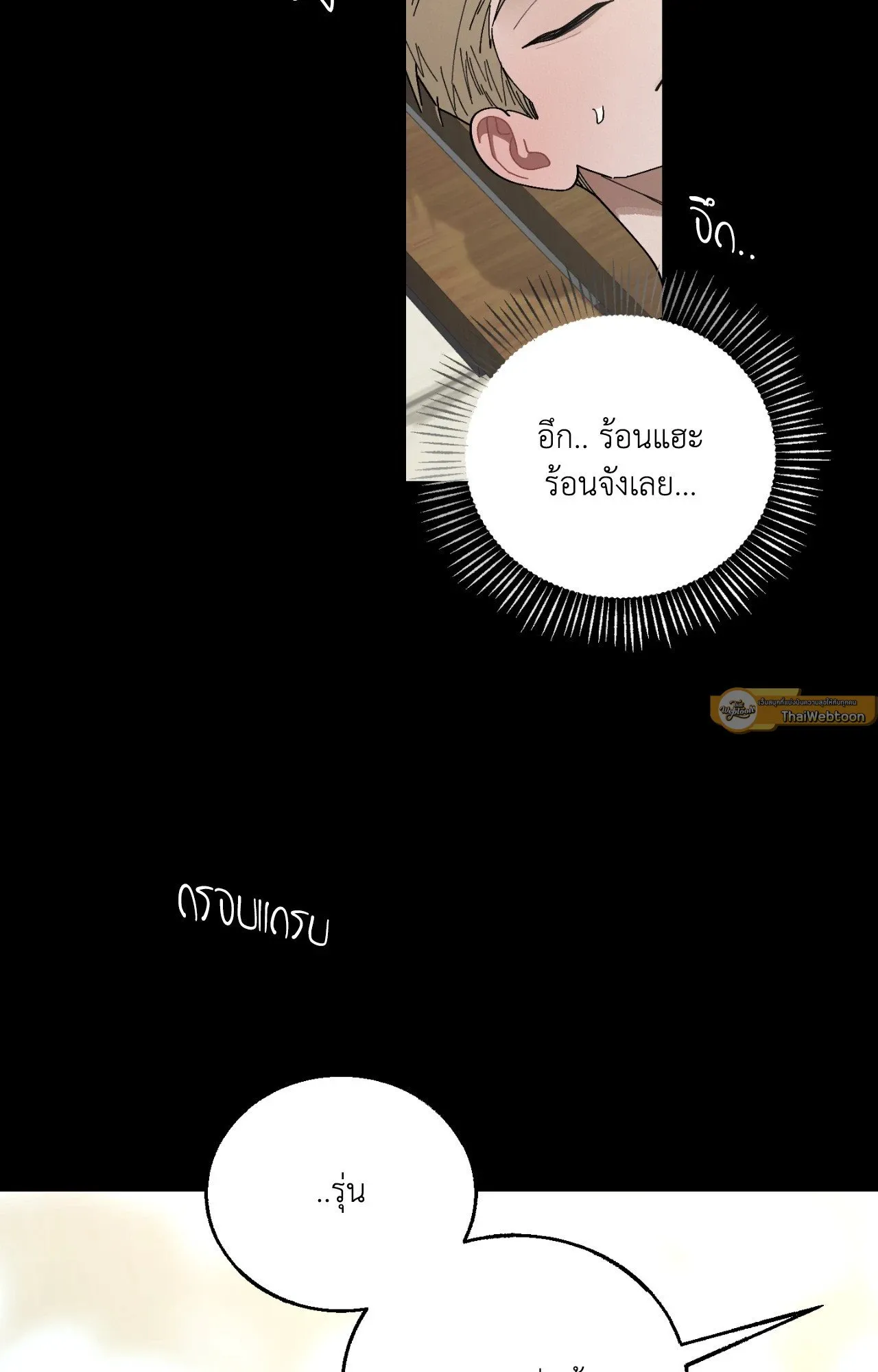 Red String Quests เควสต์ด้ายแดง ตอนที่ 16002