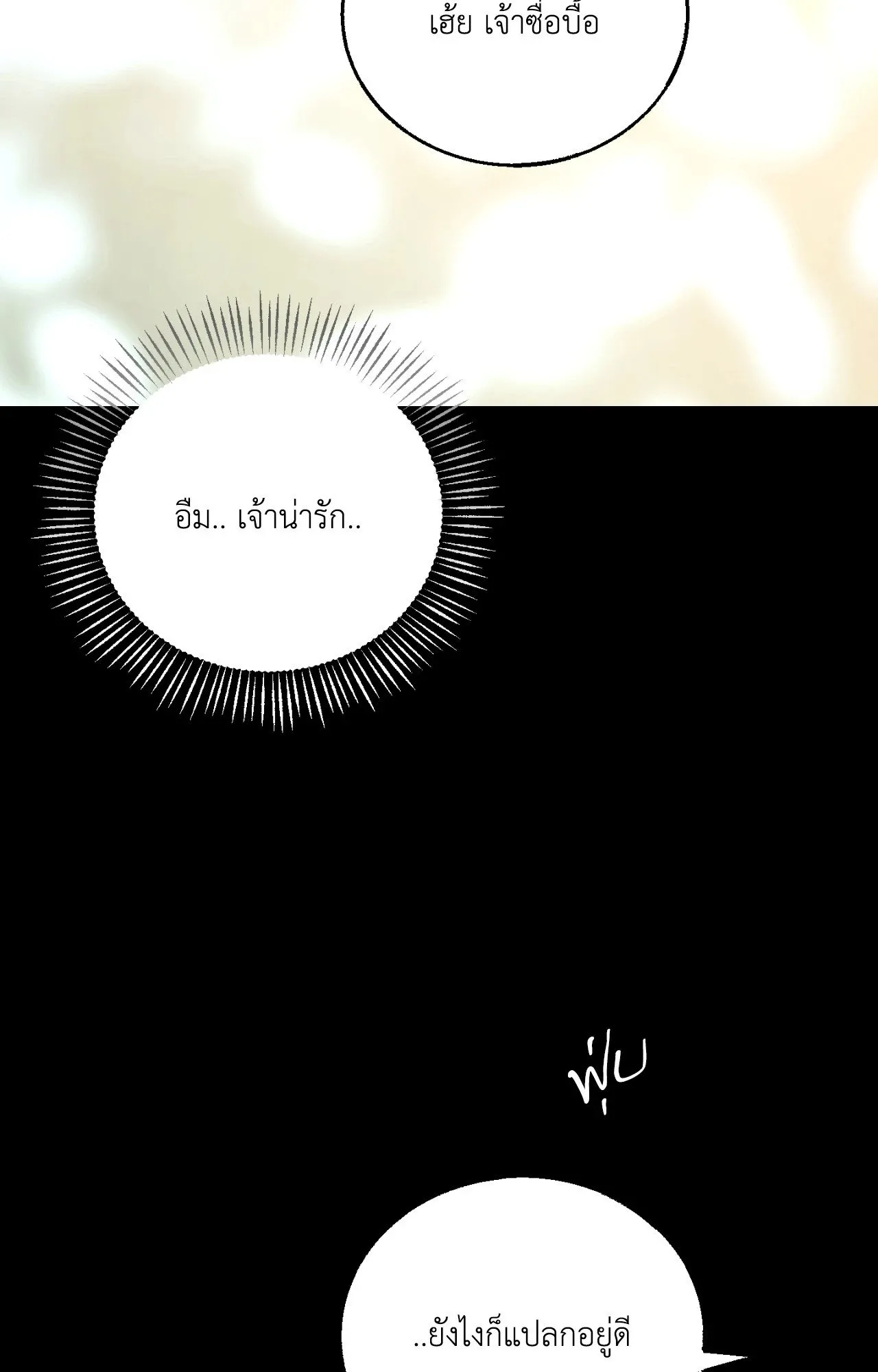 Red String Quests เควสต์ด้ายแดง ตอนที่ 16003