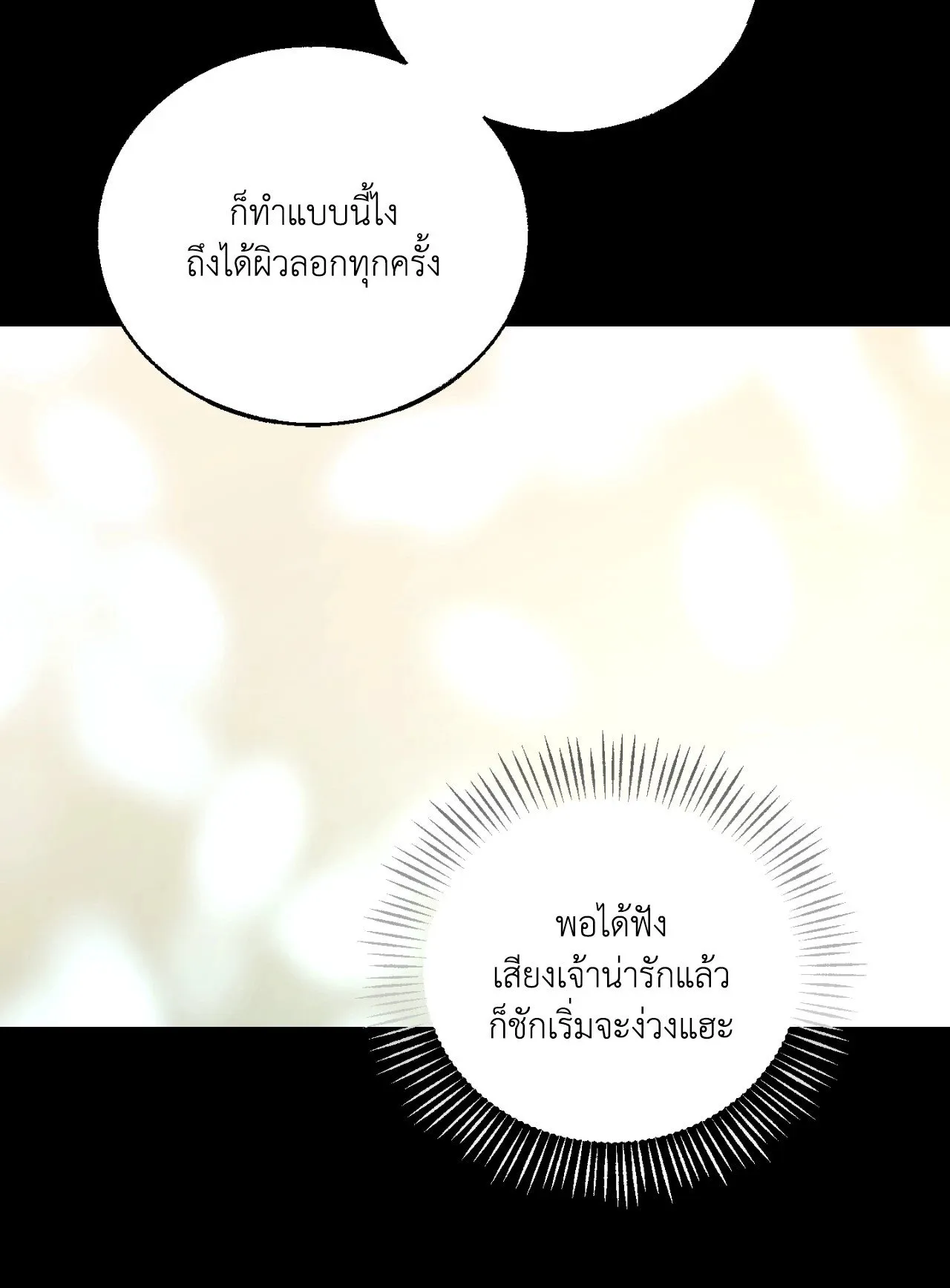 Red String Quests เควสต์ด้ายแดง ตอนที่ 16004