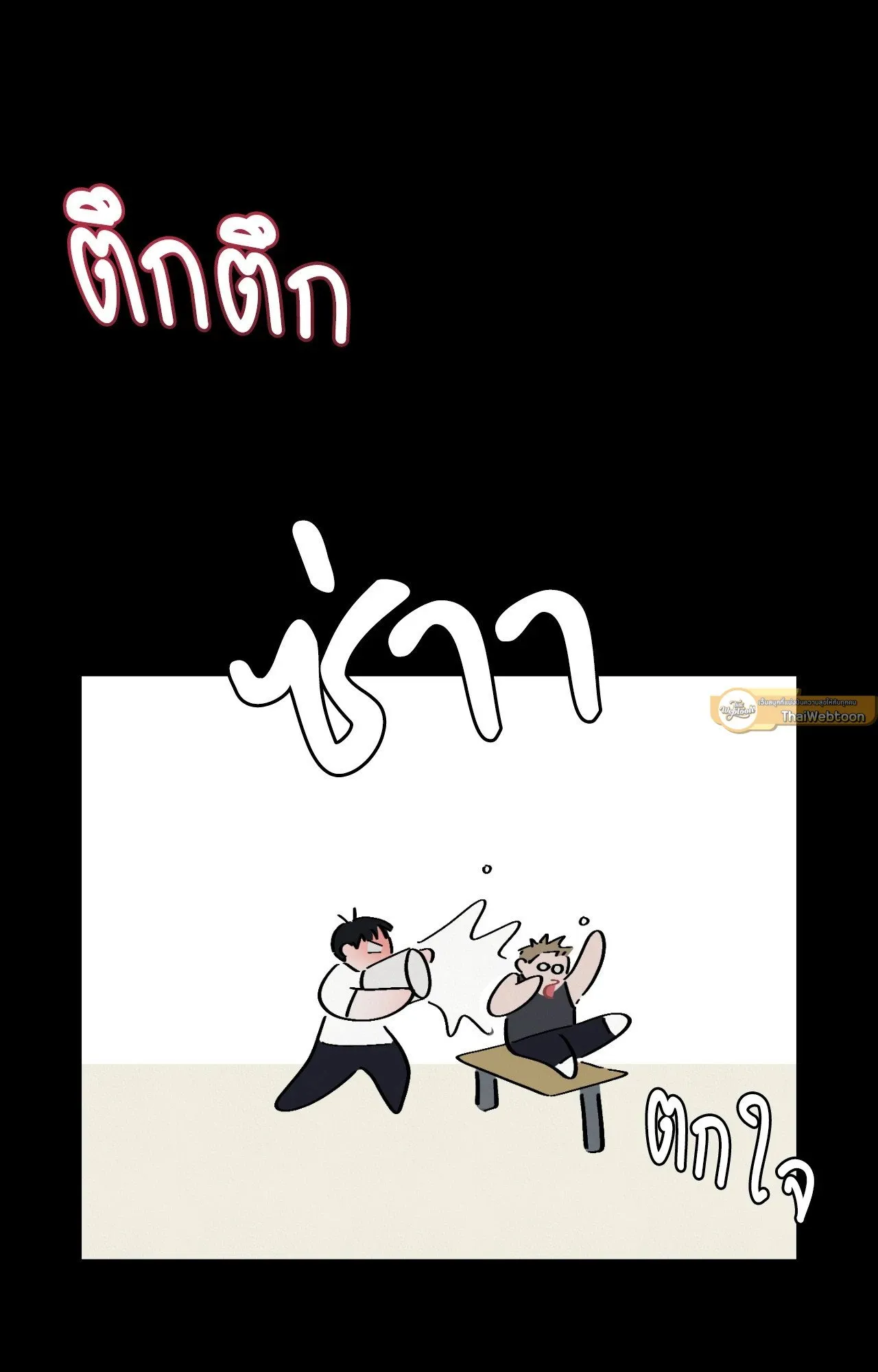 Red String Quests เควสต์ด้ายแดง ตอนที่ 16009