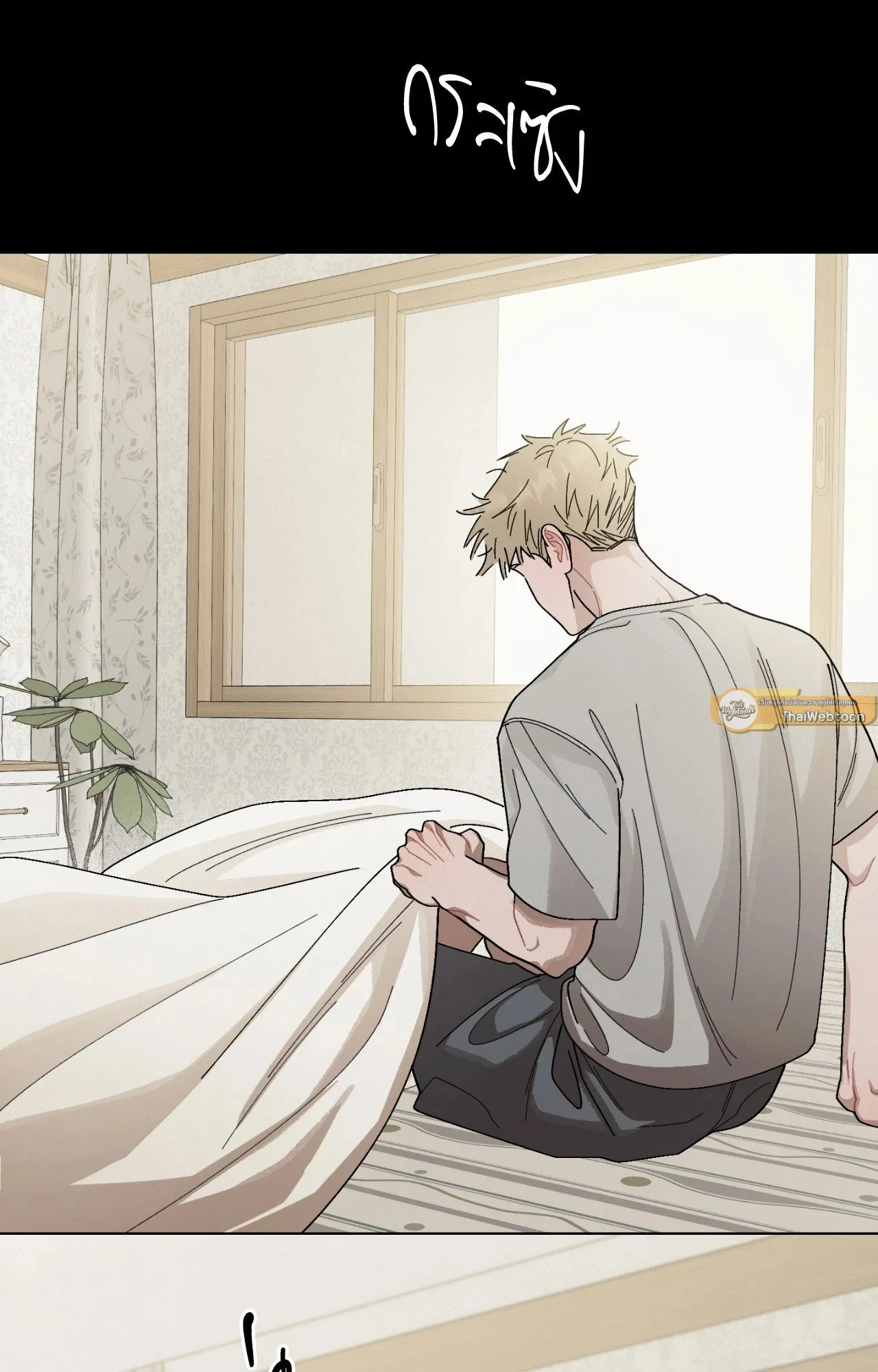 Red String Quests เควสต์ด้ายแดง ตอนที่ 16016