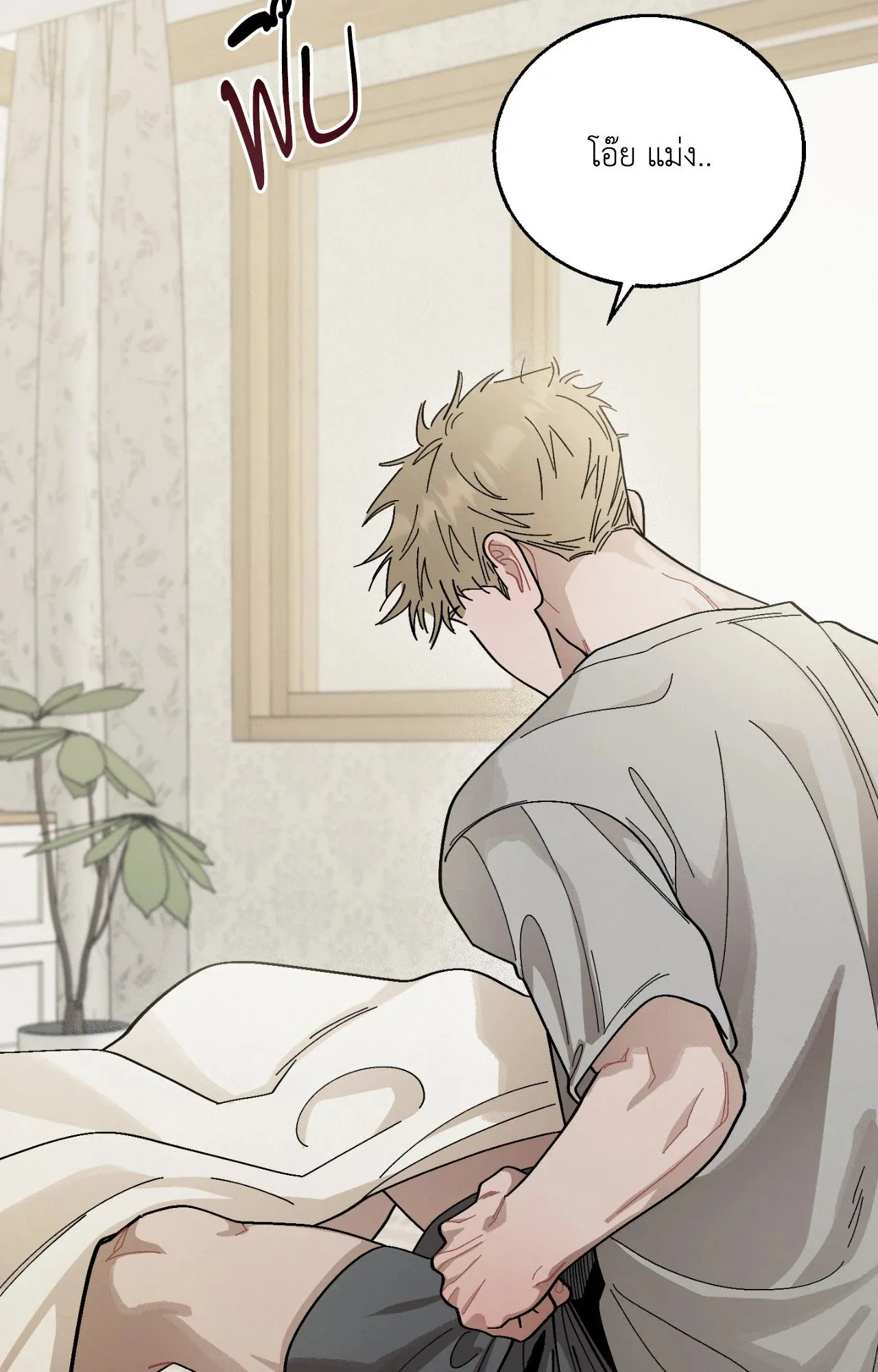Red String Quests เควสต์ด้ายแดง ตอนที่ 16017