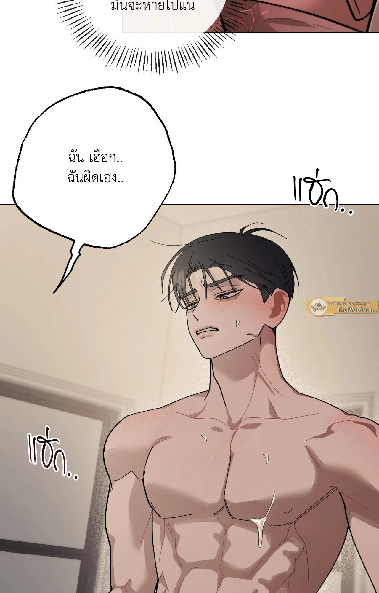 Red String Quests เควสต์ด้ายแดง ตอนที่ 16026