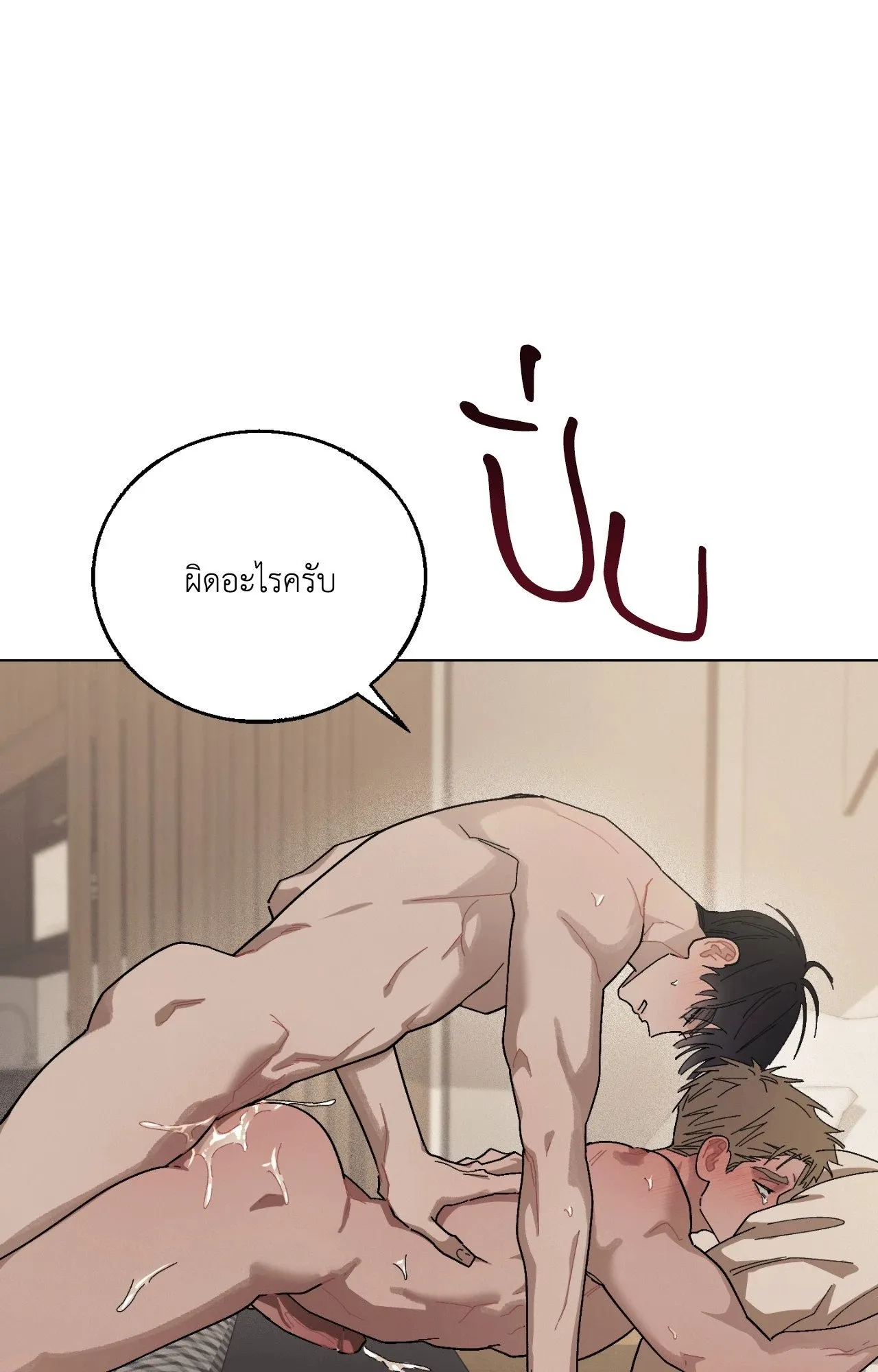 Red String Quests เควสต์ด้ายแดง ตอนที่ 16028