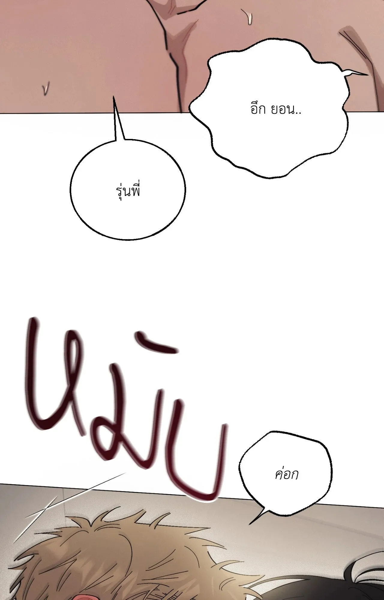 Red String Quests เควสต์ด้ายแดง ตอนที่ 16039