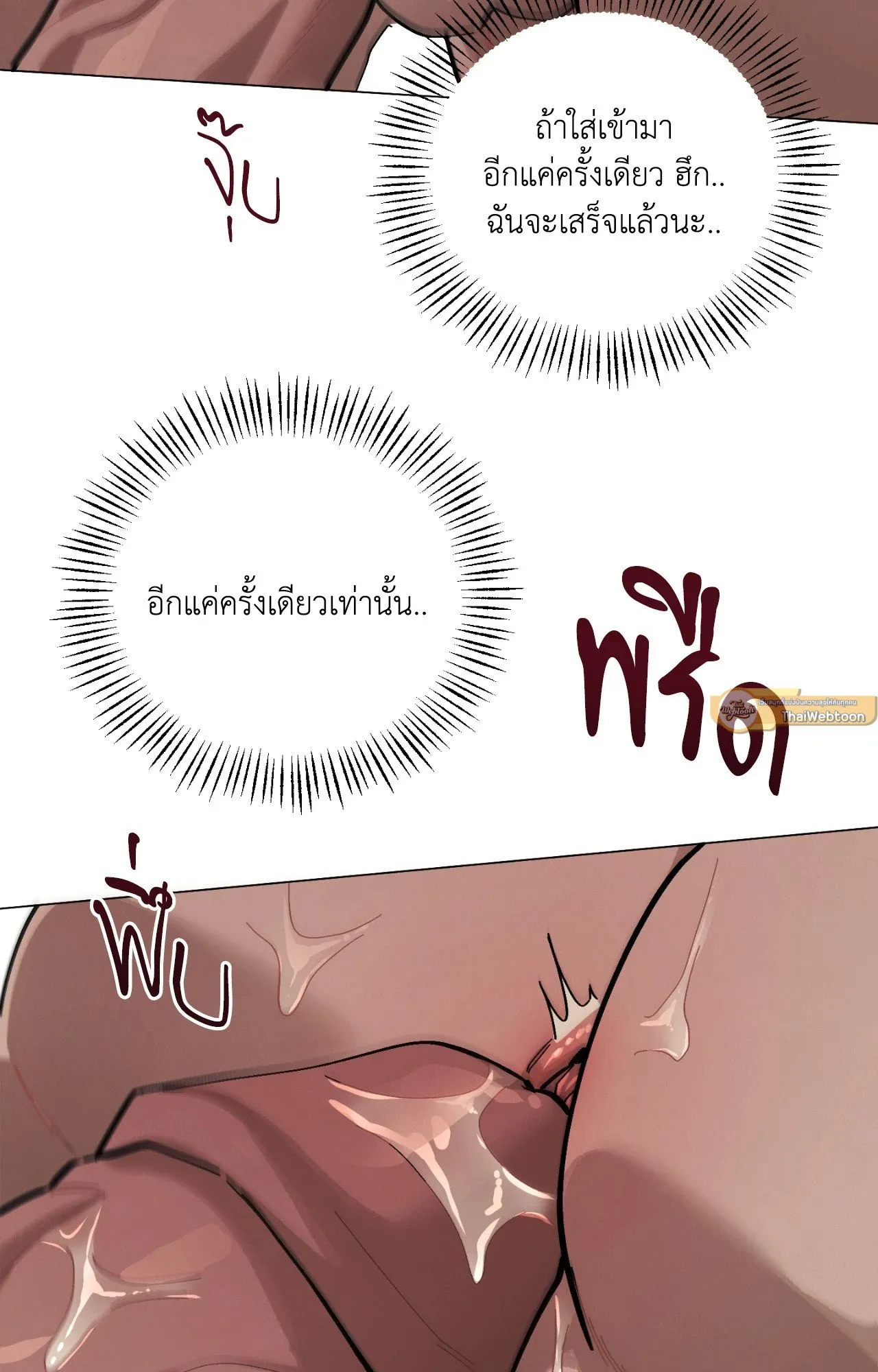 Red String Quests เควสต์ด้ายแดง ตอนที่ 16044
