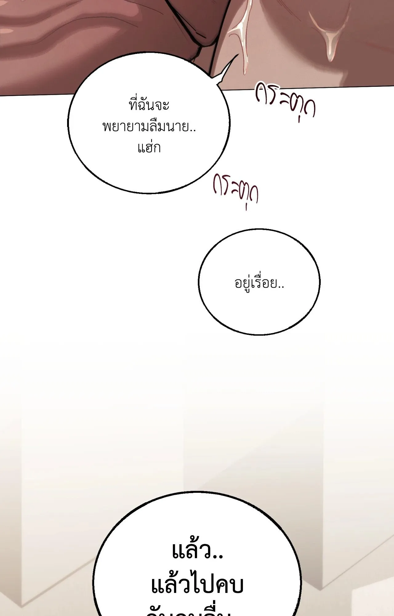 Red String Quests เควสต์ด้ายแดง ตอนที่ 16045