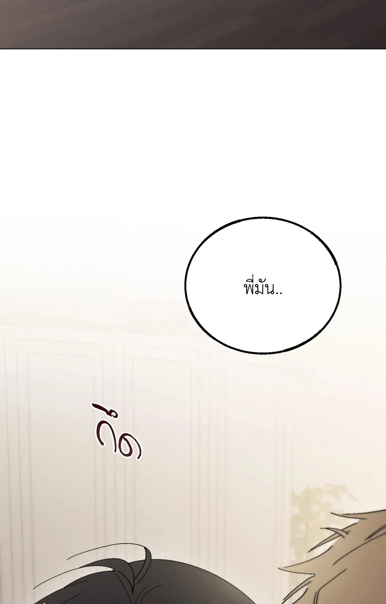 Red String Quests เควสต์ด้ายแดง ตอนที่ 16055