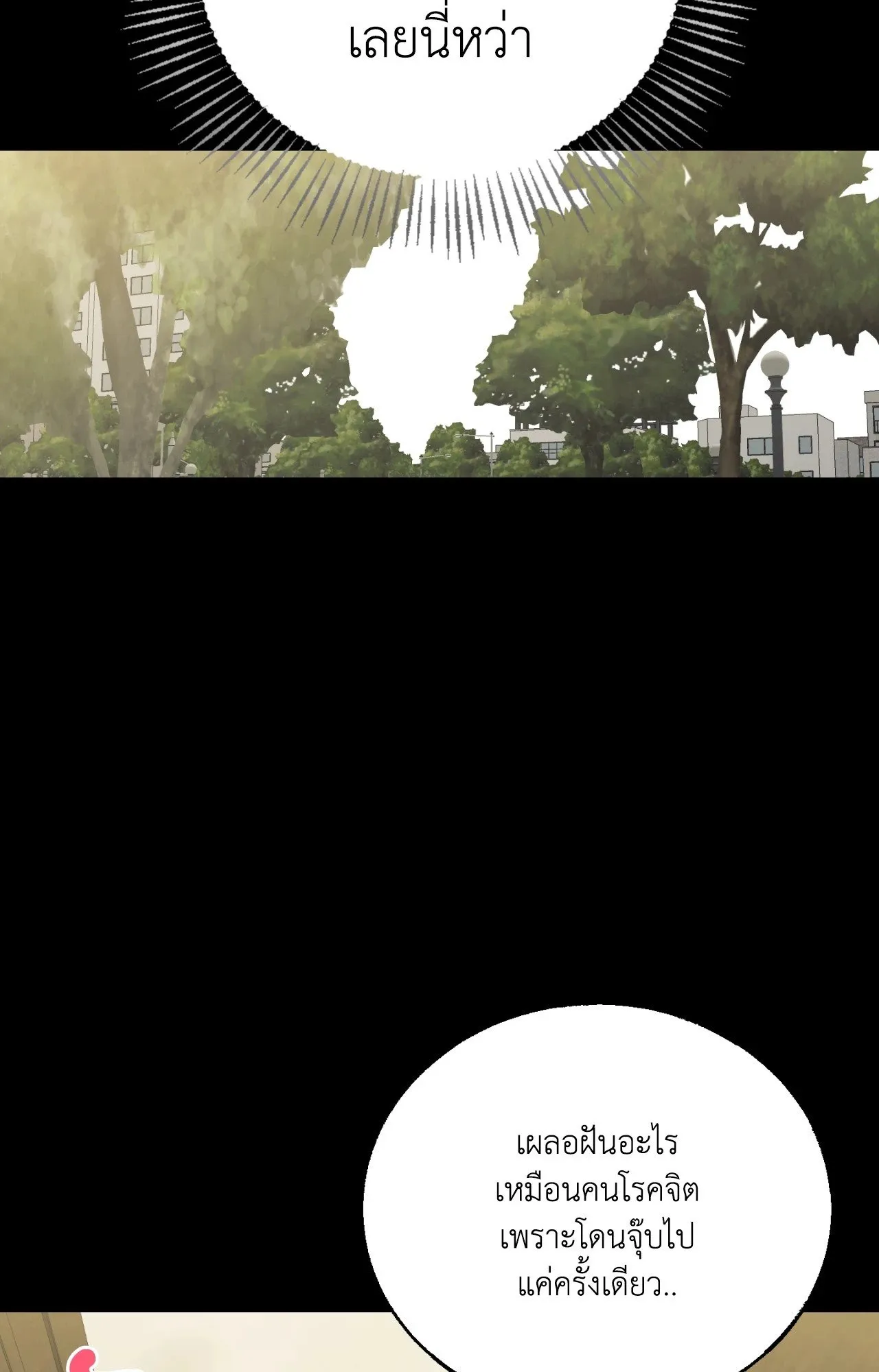 Red String Quests เควสต์ด้ายแดง ตอนที่ 16059
