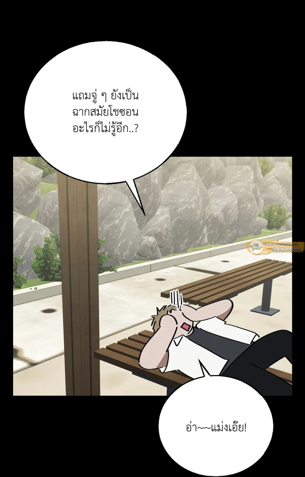 Red String Quests เควสต์ด้ายแดง ตอนที่ 16061