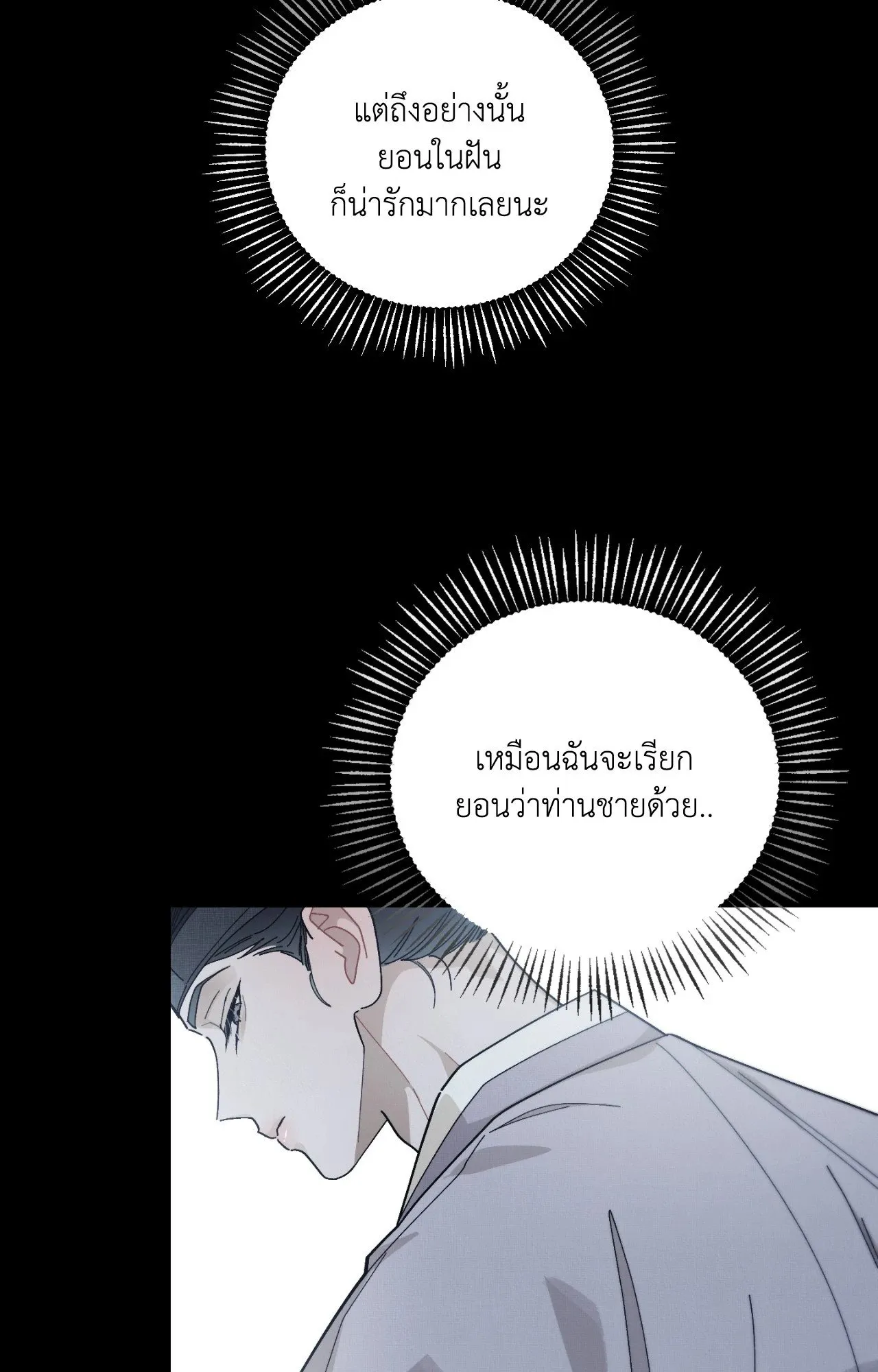 Red String Quests เควสต์ด้ายแดง ตอนที่ 16063