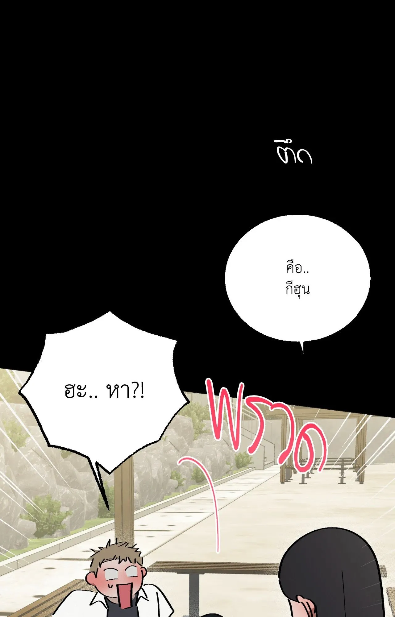 Red String Quests เควสต์ด้ายแดง ตอนที่ 16067
