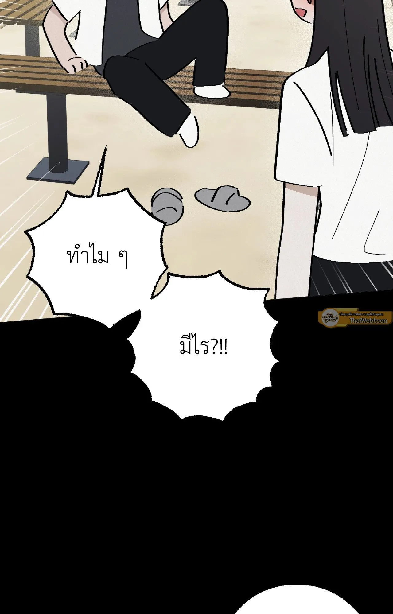 Red String Quests เควสต์ด้ายแดง ตอนที่ 16068