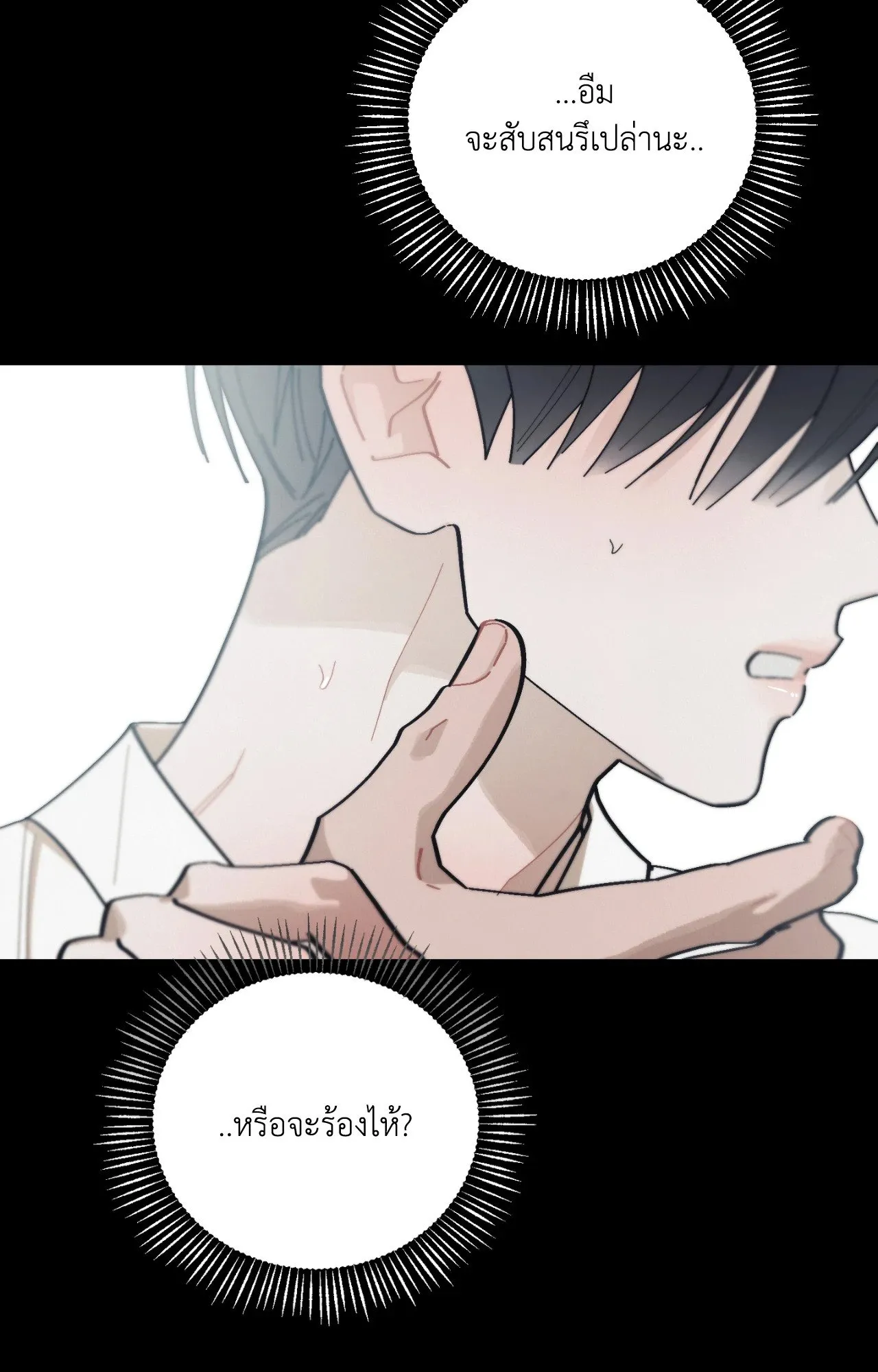 Red String Quests เควสต์ด้ายแดง ตอนที่ 16074