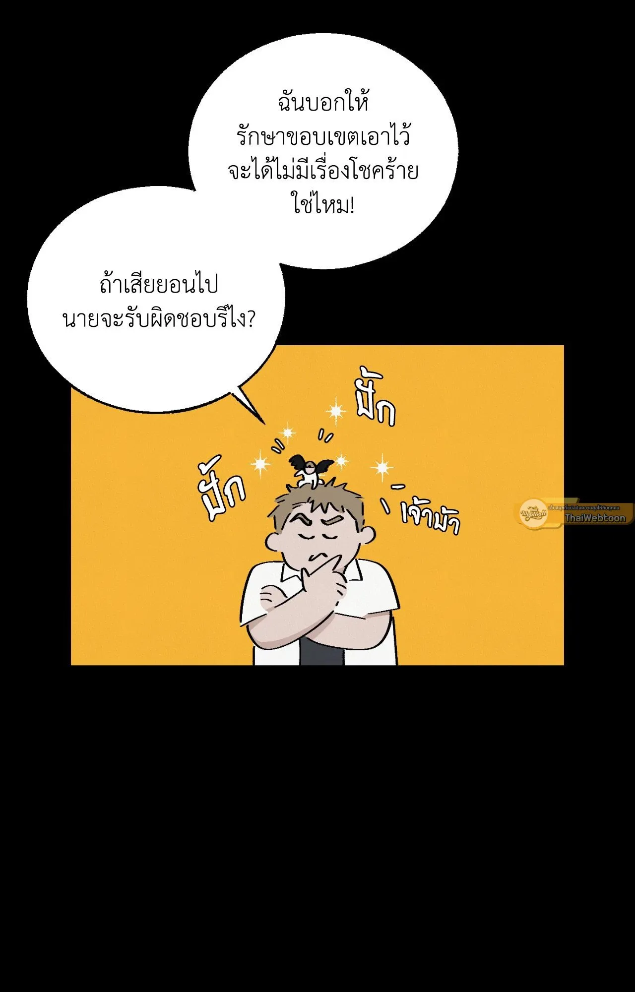 Red String Quests เควสต์ด้ายแดง ตอนที่ 16079