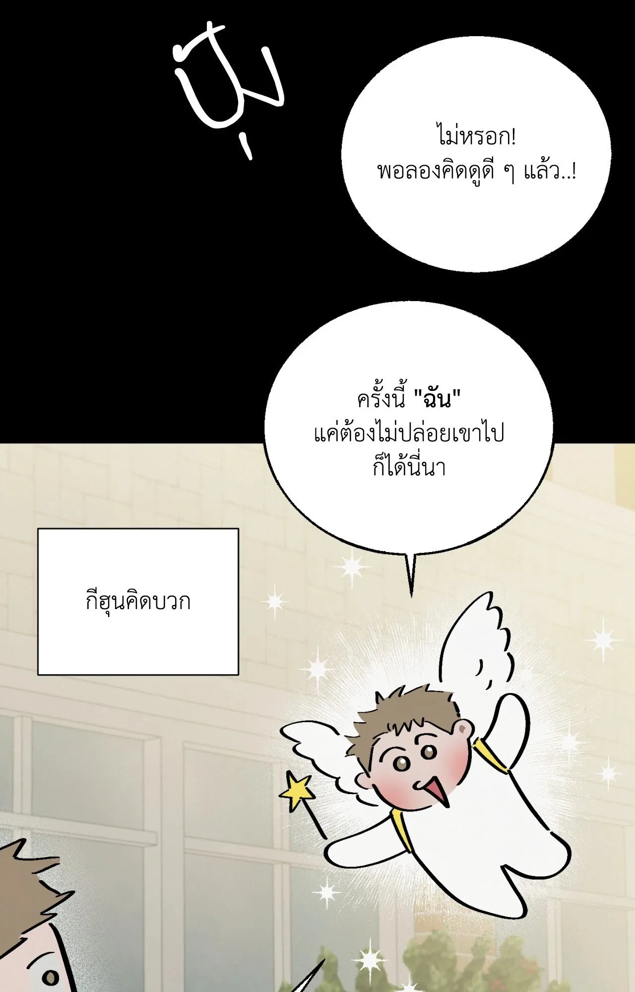 Red String Quests เควสต์ด้ายแดง ตอนที่ 16080