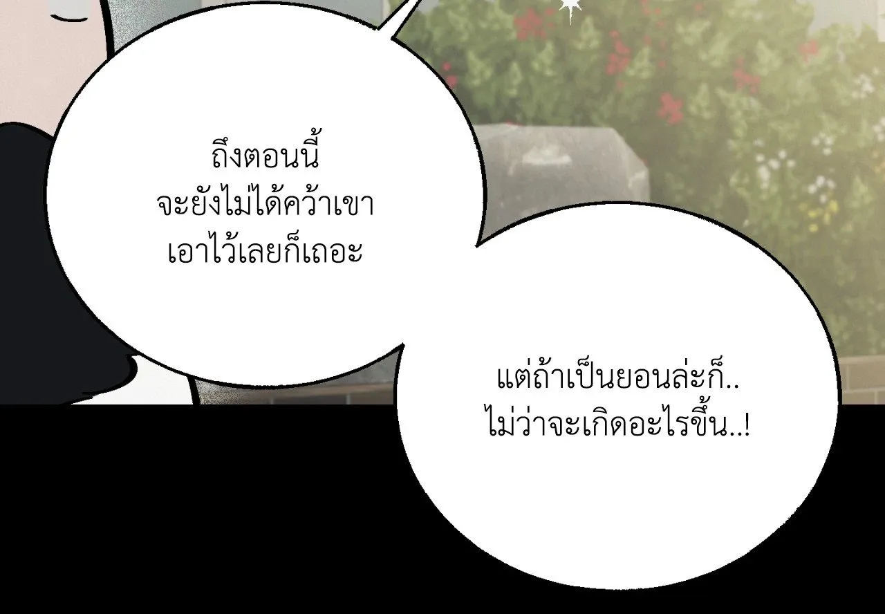 Red String Quests เควสต์ด้ายแดง ตอนที่ 16081