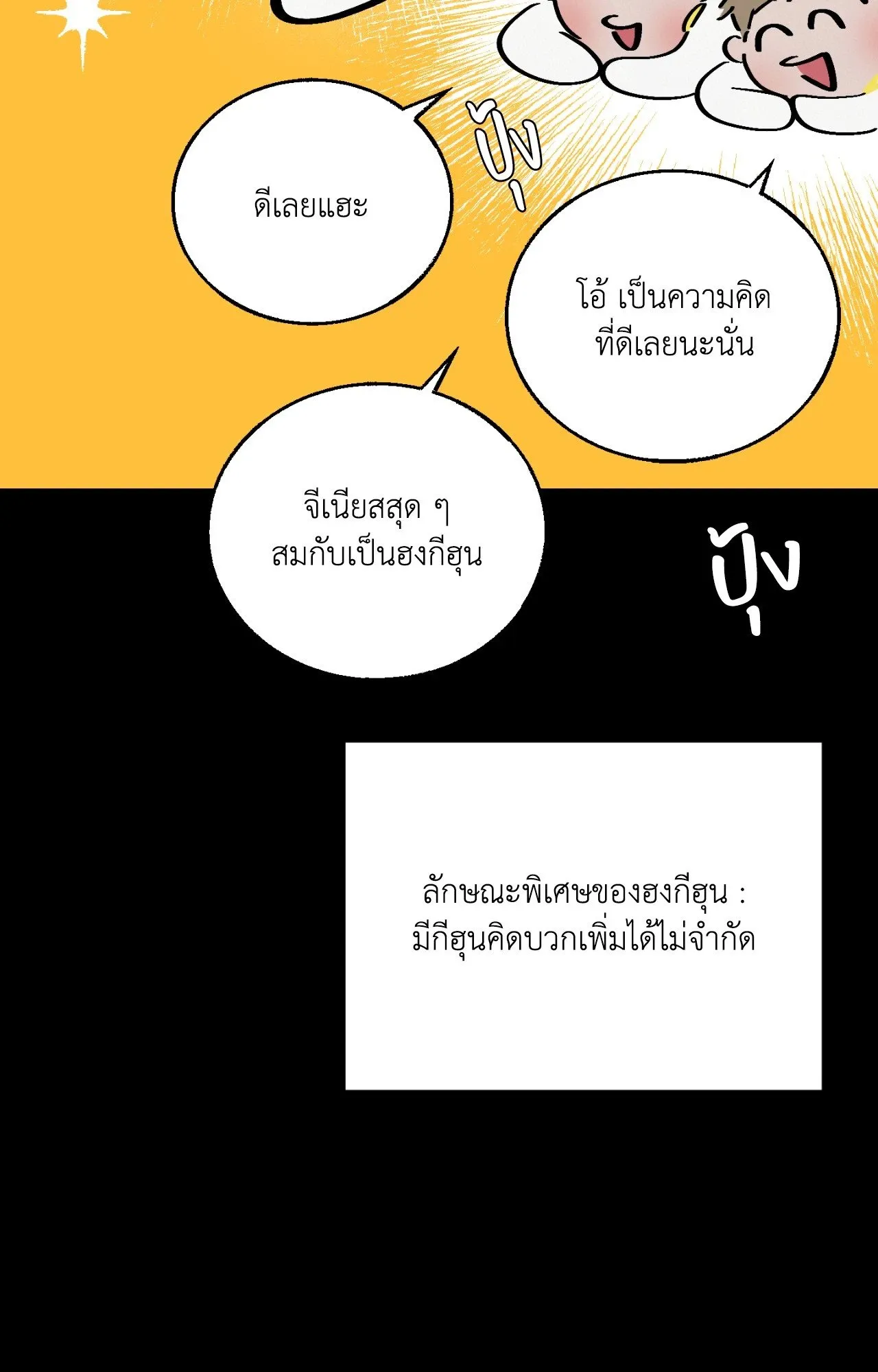 Red String Quests เควสต์ด้ายแดง ตอนที่ 16083
