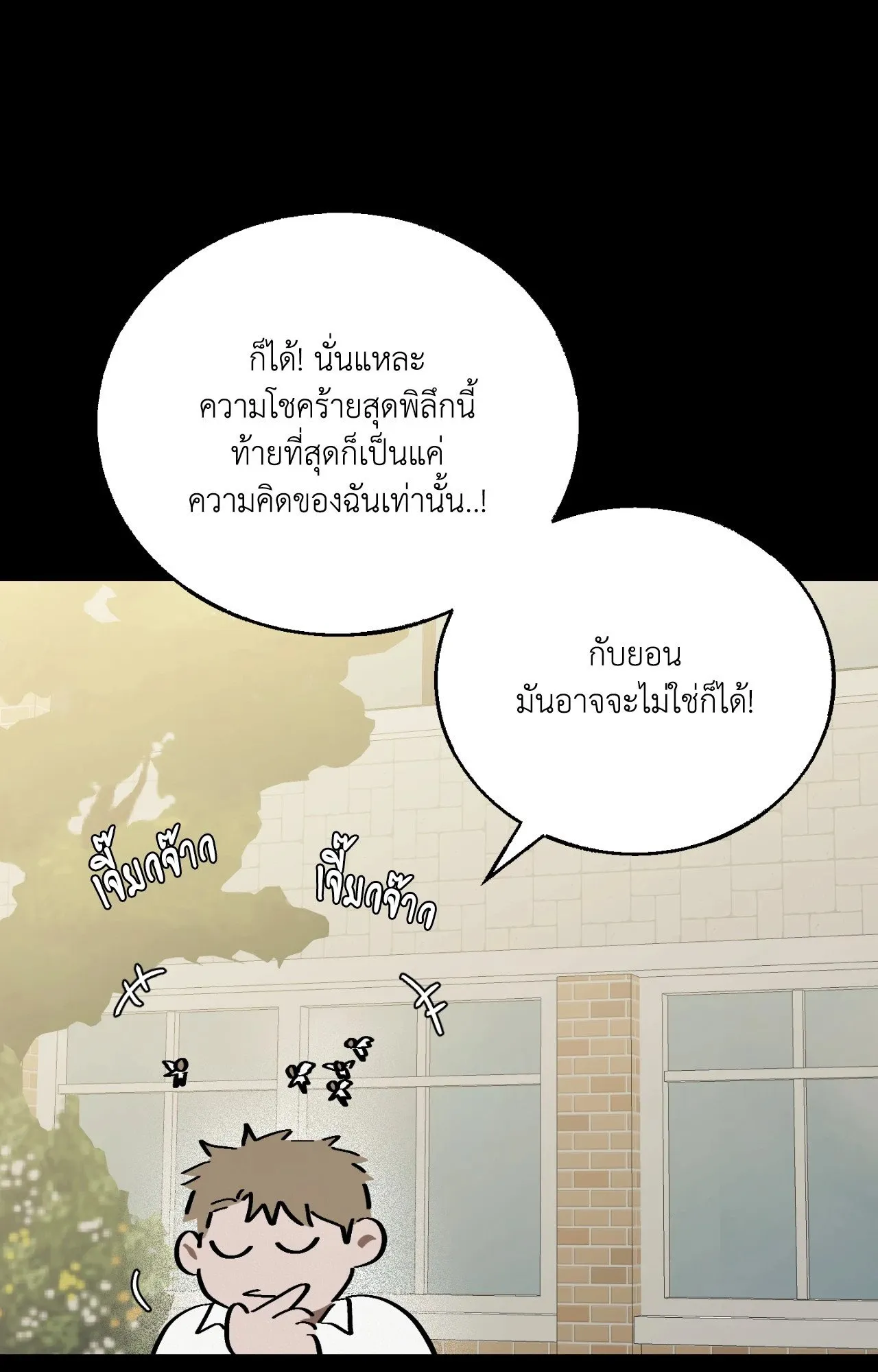 Red String Quests เควสต์ด้ายแดง ตอนที่ 16084