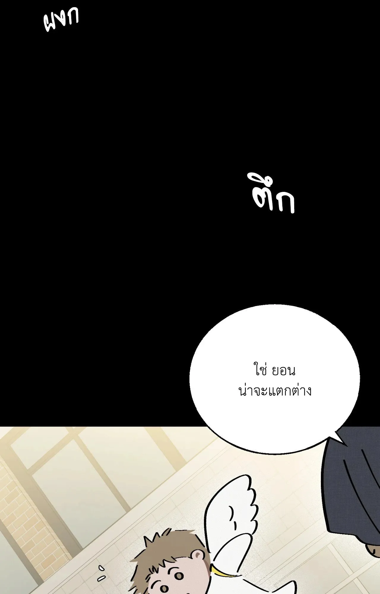 Red String Quests เควสต์ด้ายแดง ตอนที่ 16085