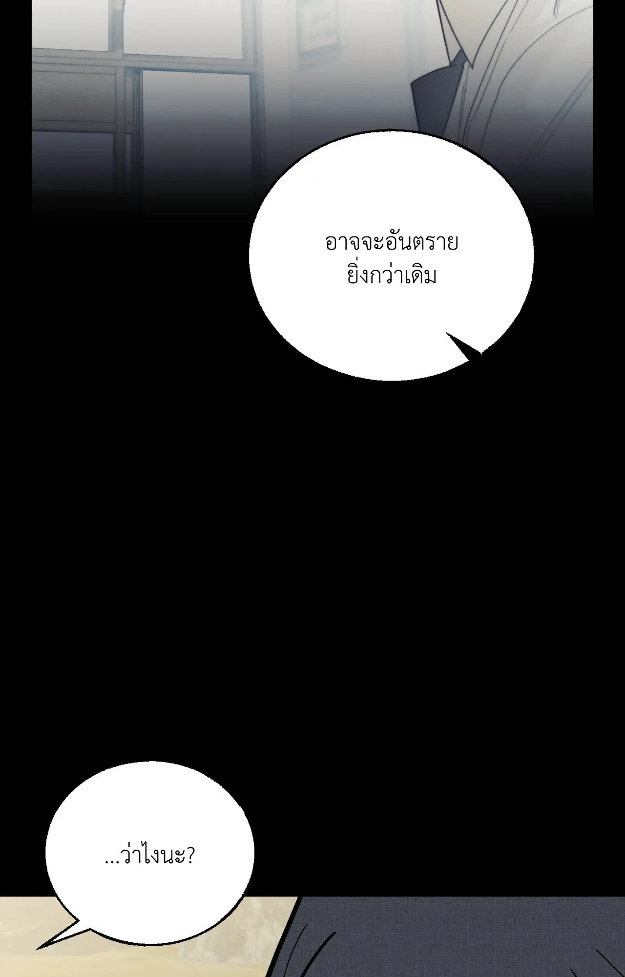 Red String Quests เควสต์ด้ายแดง ตอนที่ 16088