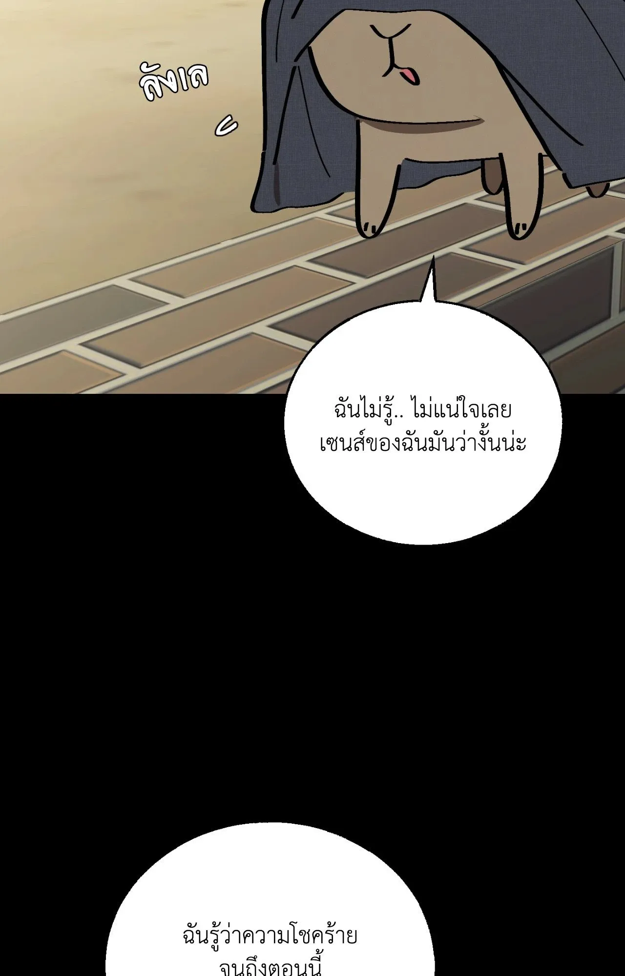 Red String Quests เควสต์ด้ายแดง ตอนที่ 16089