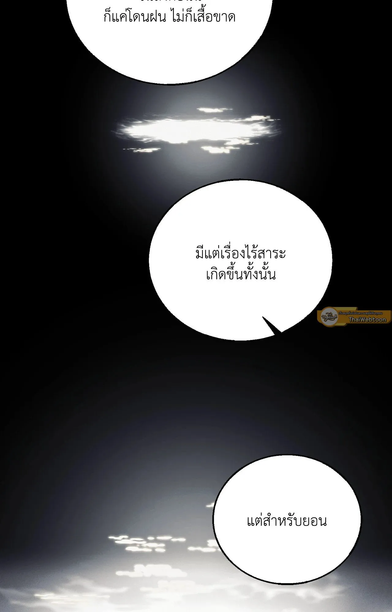 Red String Quests เควสต์ด้ายแดง ตอนที่ 16090
