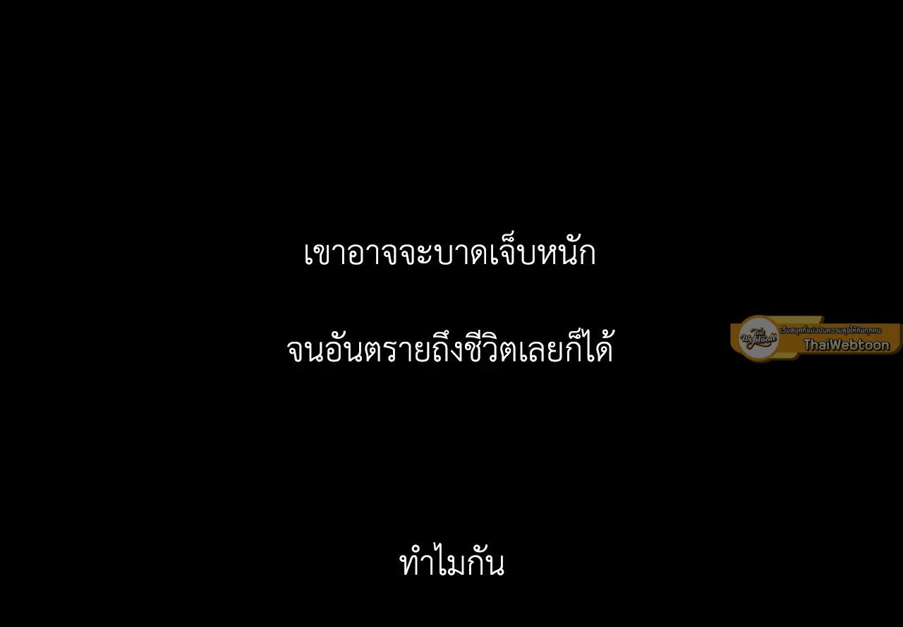 Red String Quests เควสต์ด้ายแดง ตอนที่ 16096