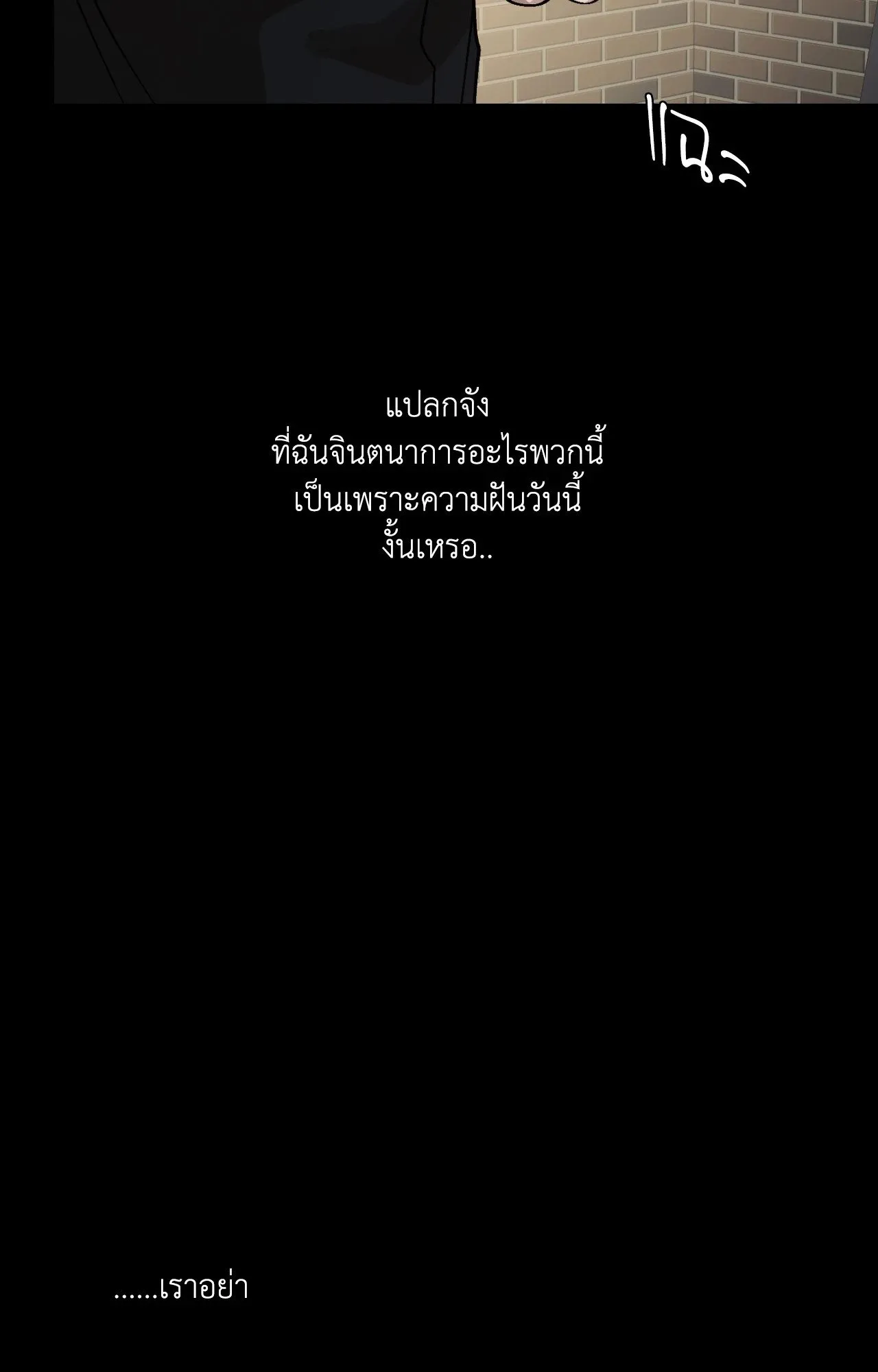 Red String Quests เควสต์ด้ายแดง ตอนที่ 16098