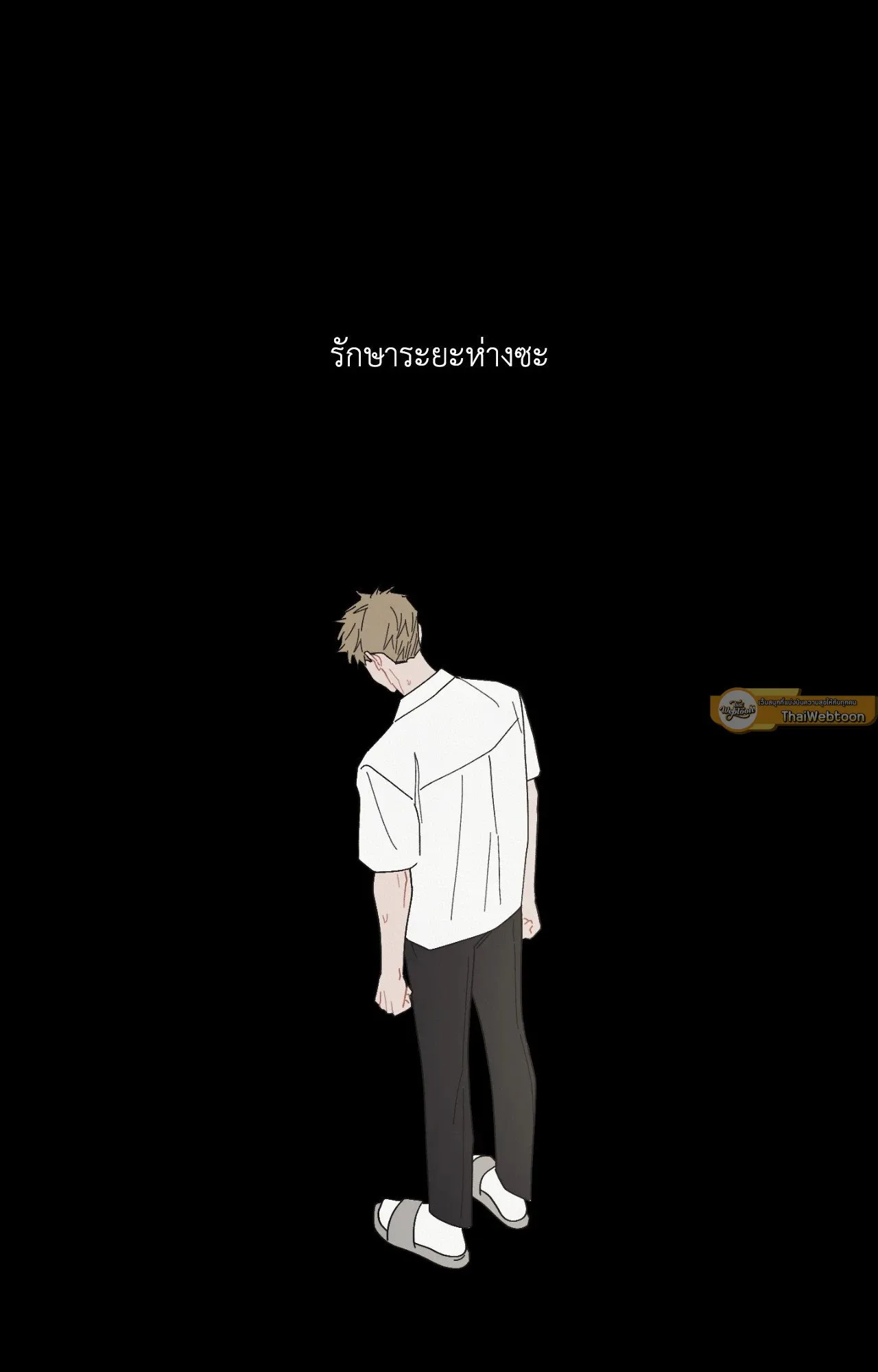 Red String Quests เควสต์ด้ายแดง ตอนที่ 16100