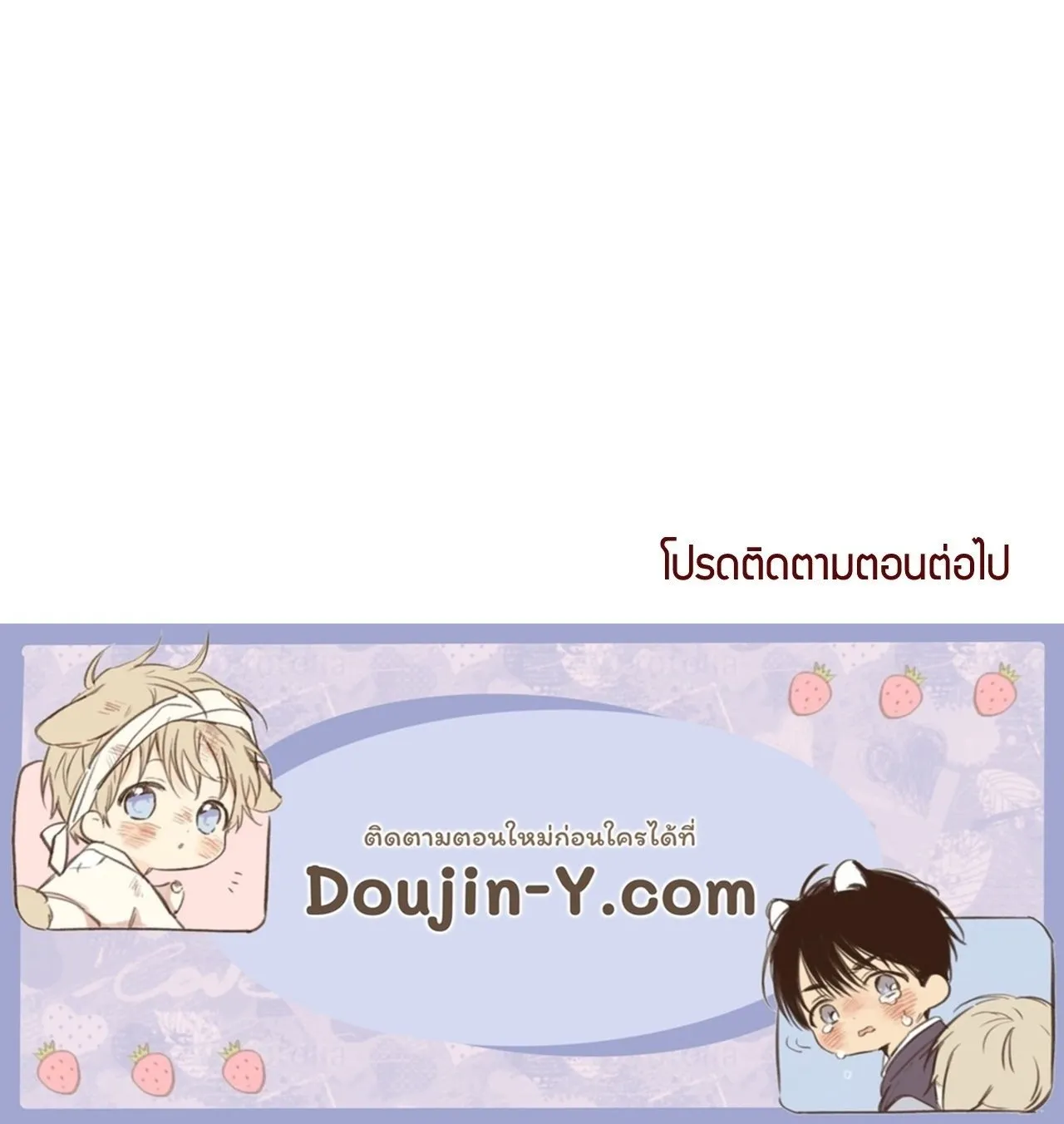 Red String Quests เควสต์ด้ายแดง ตอนที่ 16112