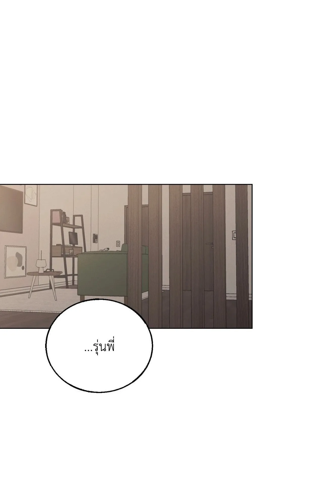 Red String Quests เควสต์ด้ายแดง ตอนที่ 1701