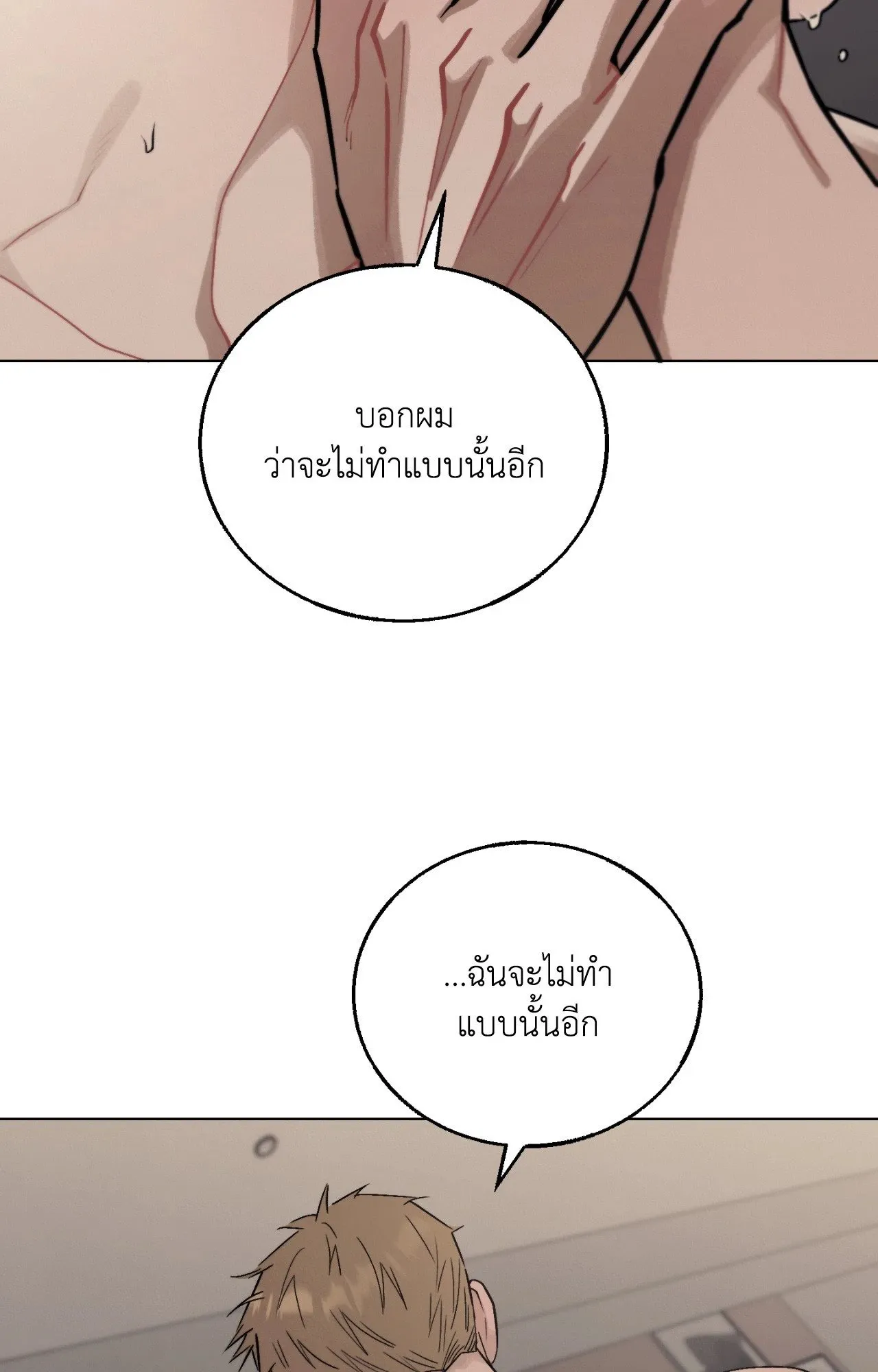 Red String Quests เควสต์ด้ายแดง ตอนที่ 1704
