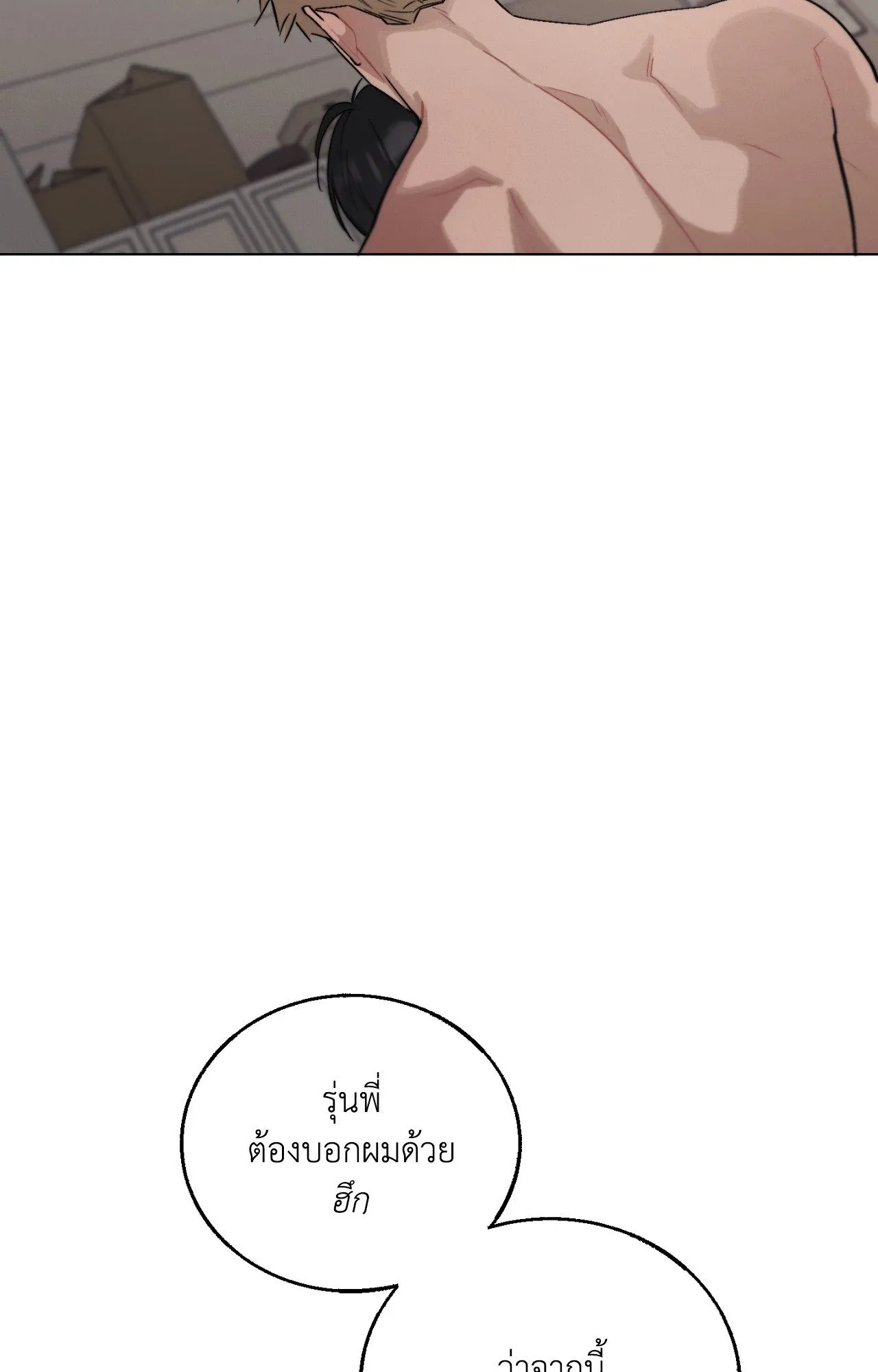 Red String Quests เควสต์ด้ายแดง ตอนที่ 1705
