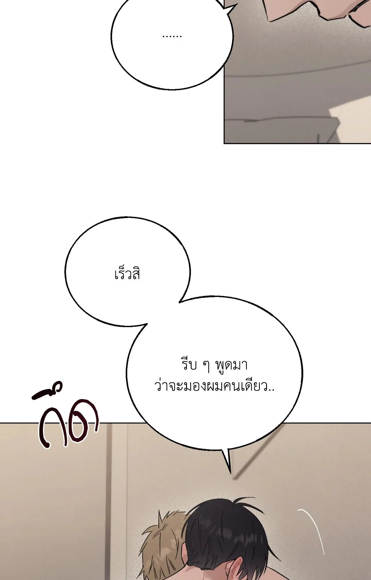 Red String Quests เควสต์ด้ายแดง ตอนที่ 1707