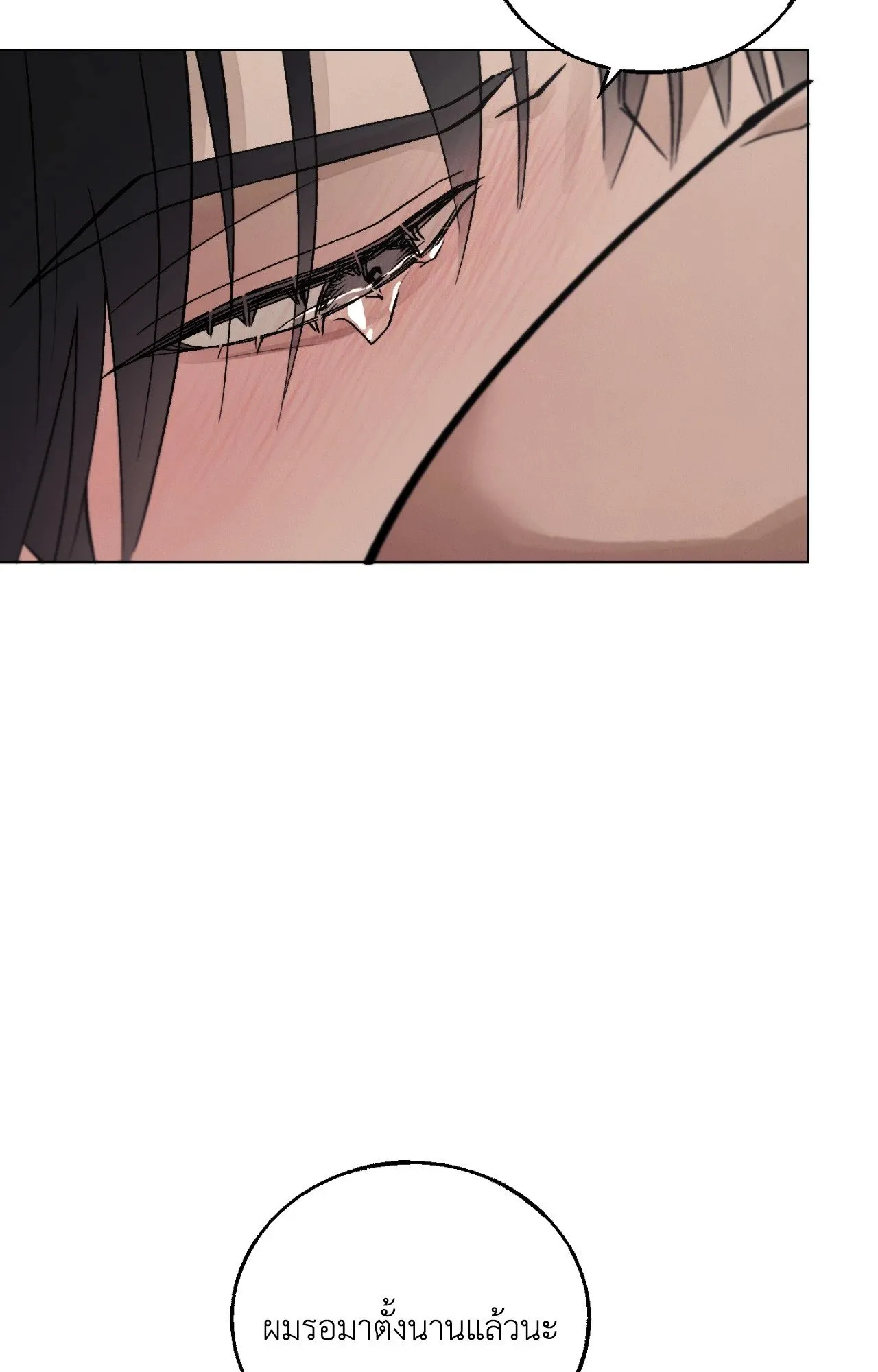 Red String Quests เควสต์ด้ายแดง ตอนที่ 1709