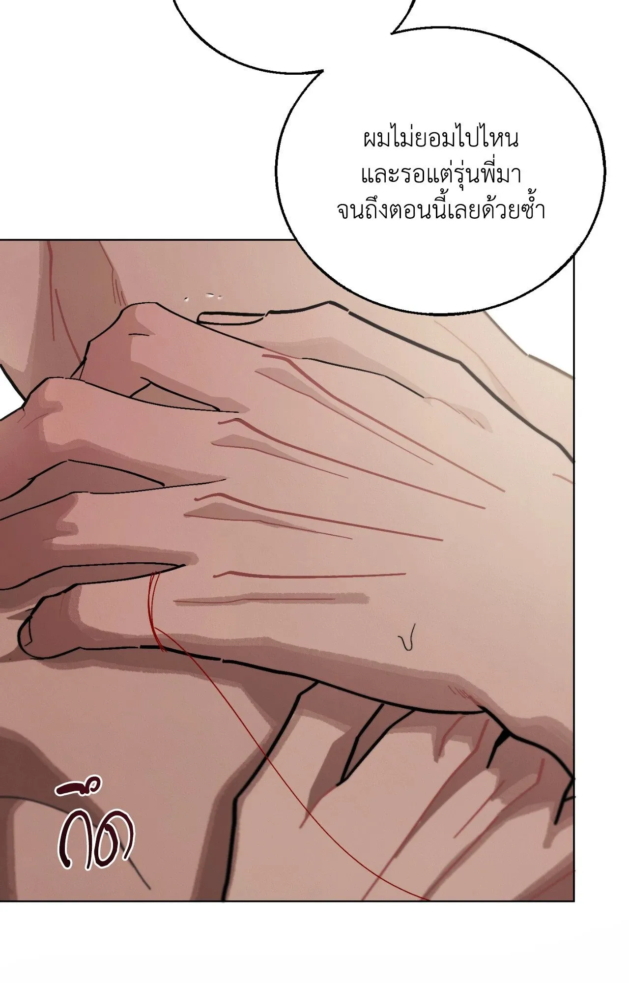 Red String Quests เควสต์ด้ายแดง ตอนที่ 1710