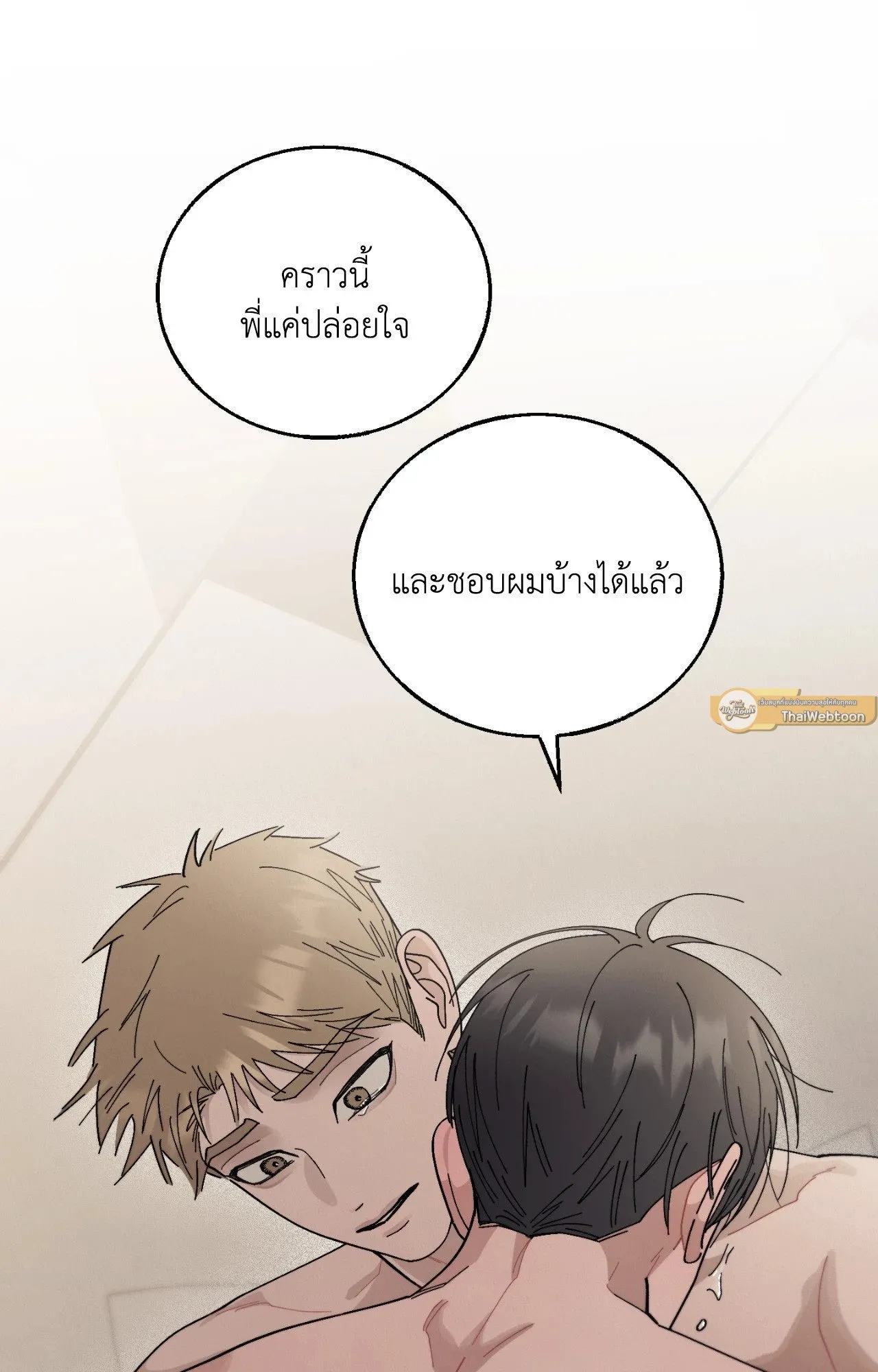 Red String Quests เควสต์ด้ายแดง ตอนที่ 1711